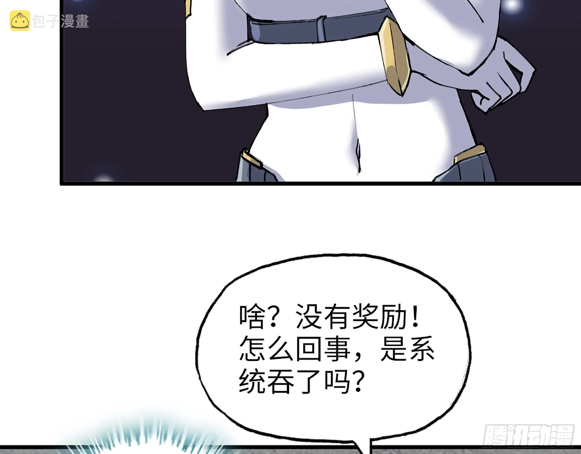 597- 消失的尸体 第38页