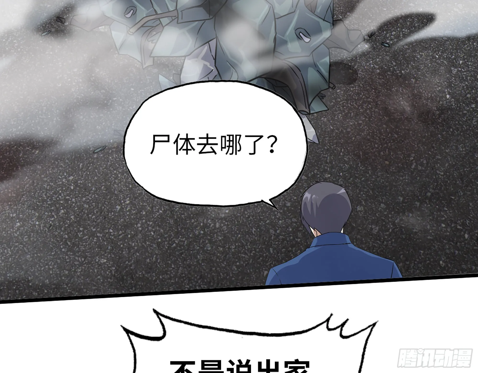 597- 消失的尸体 第57页