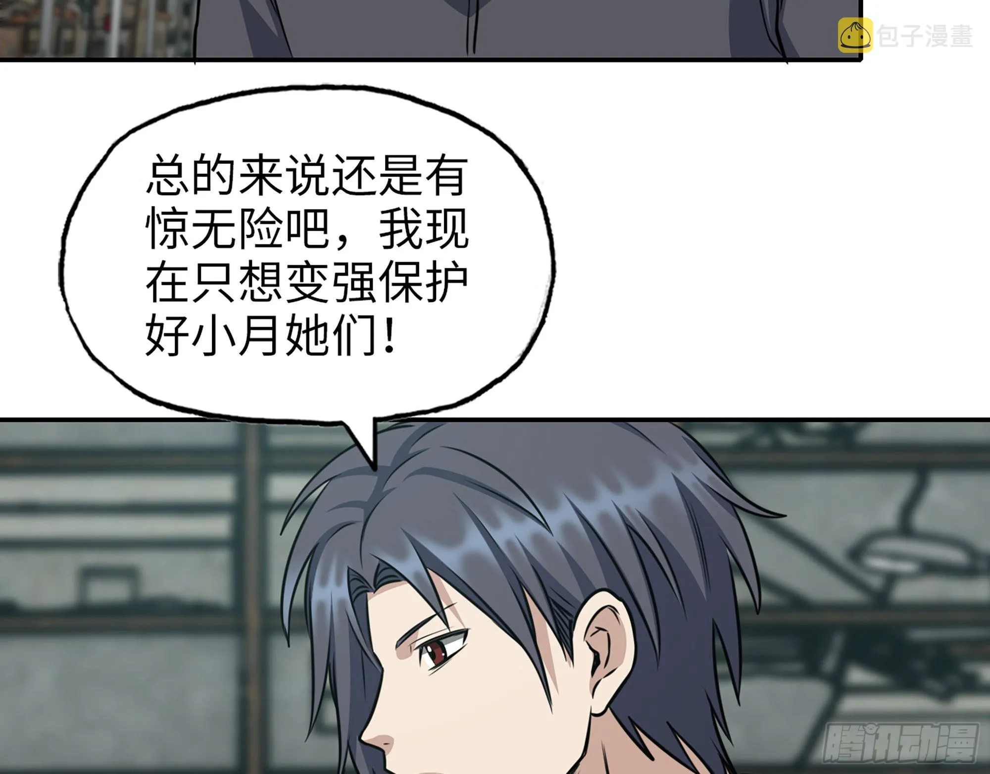 597- 消失的尸体 第66页
