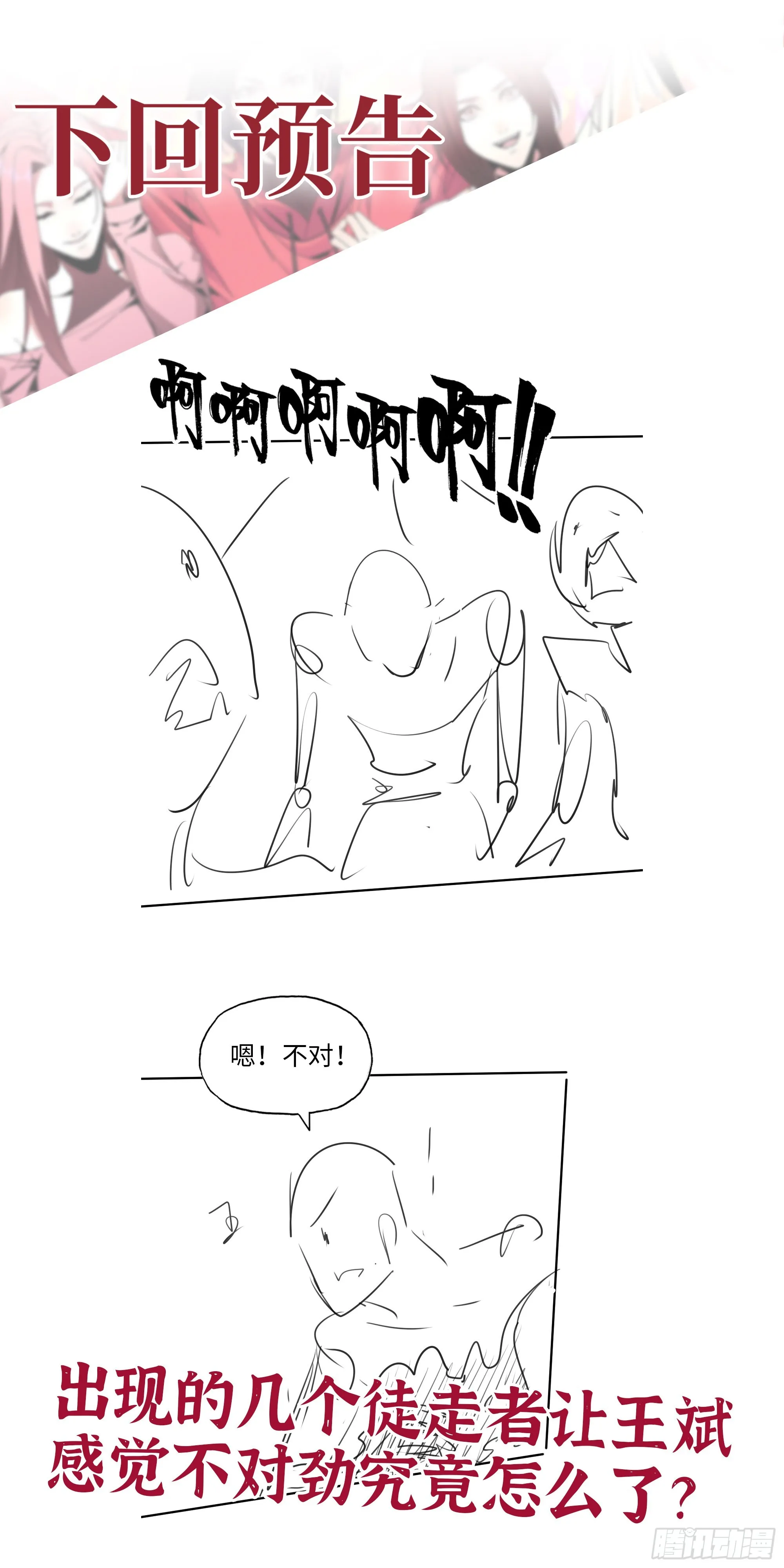 597- 消失的尸体 第72页