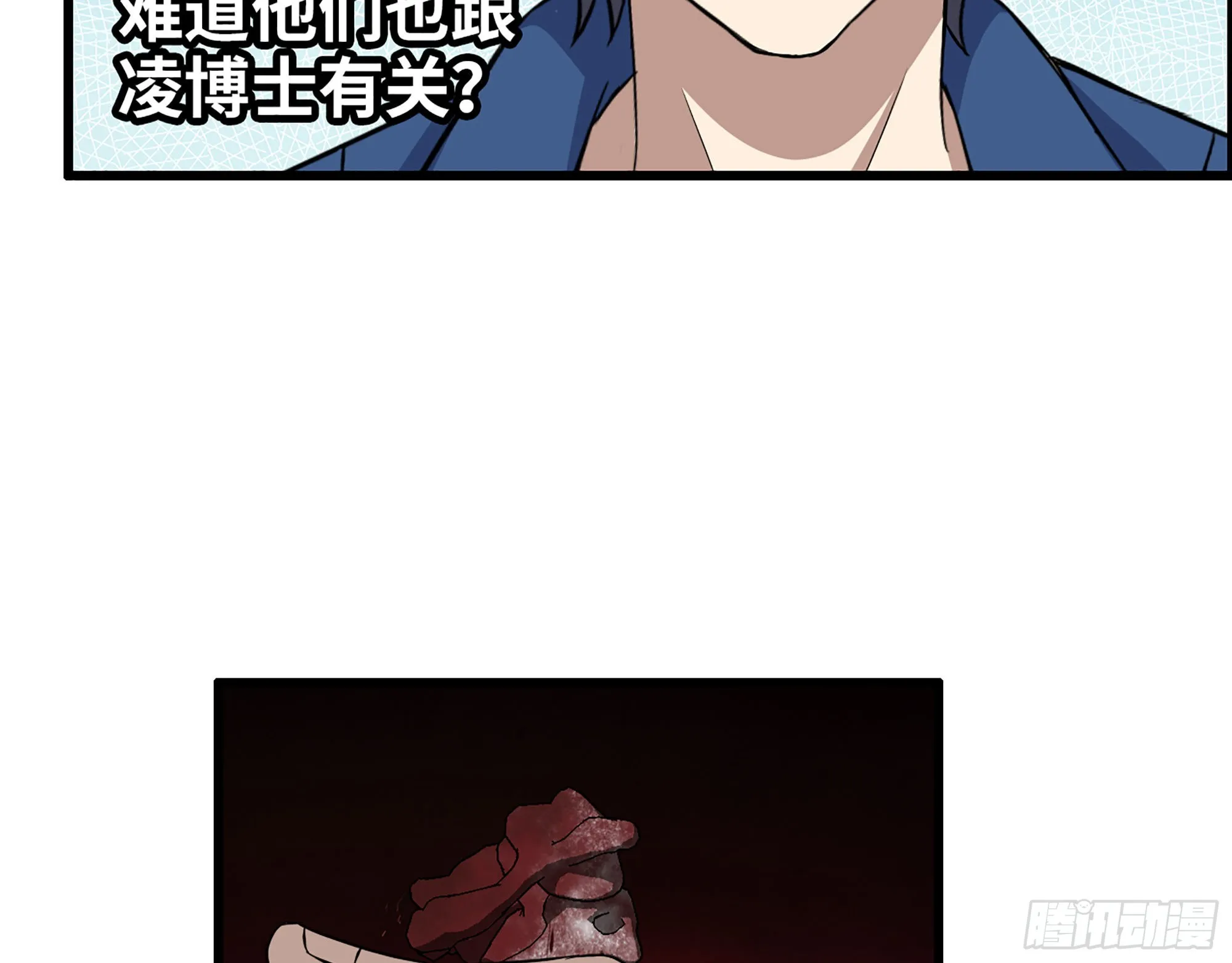 598- 拿你没办法 第20页