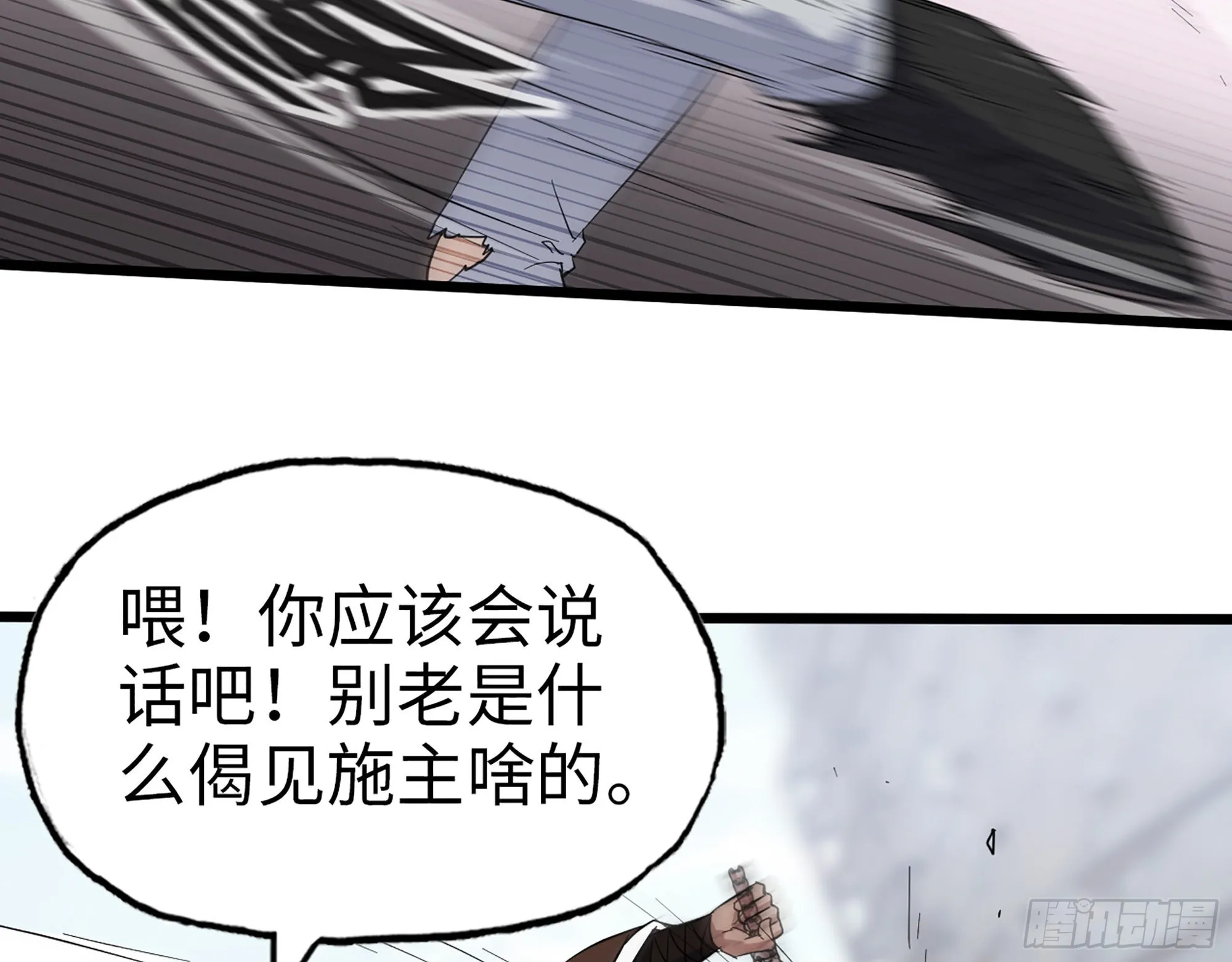 598- 拿你没办法 第33页