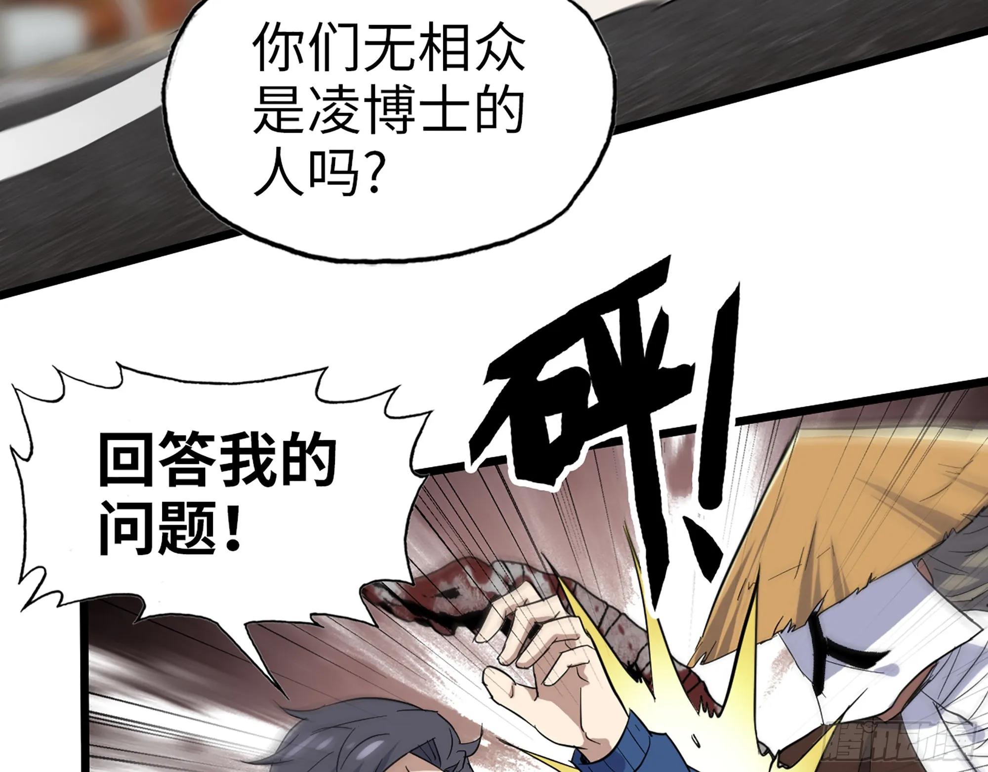 598- 拿你没办法 第35页