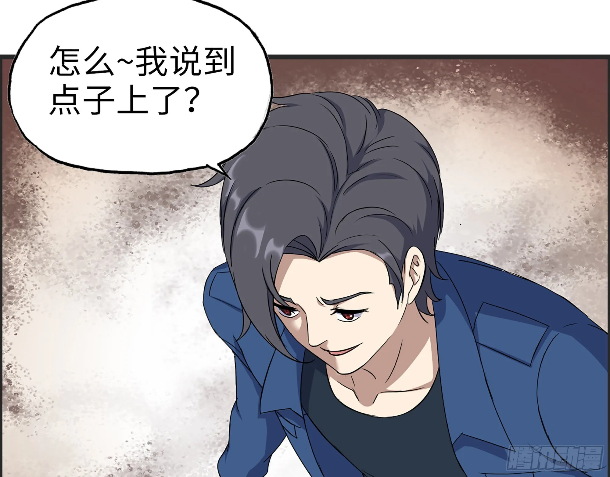 598- 拿你没办法 第48页