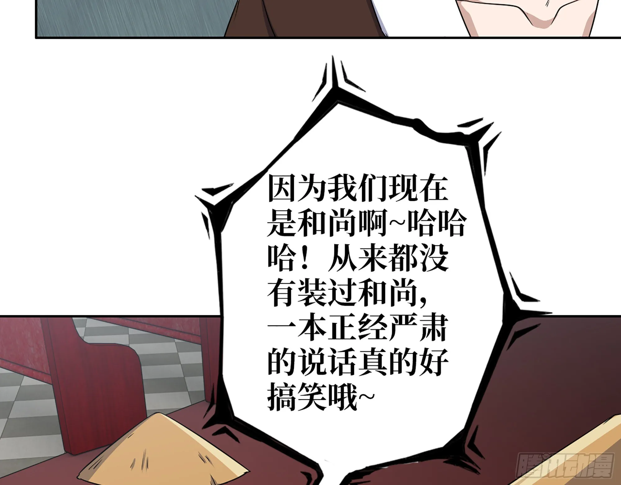598- 拿你没办法 第58页