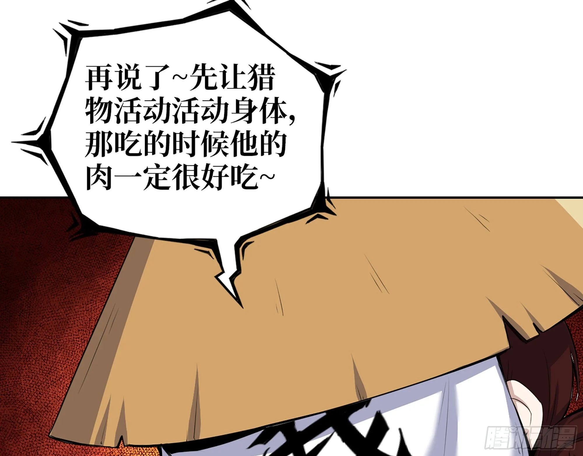 598- 拿你没办法 第60页