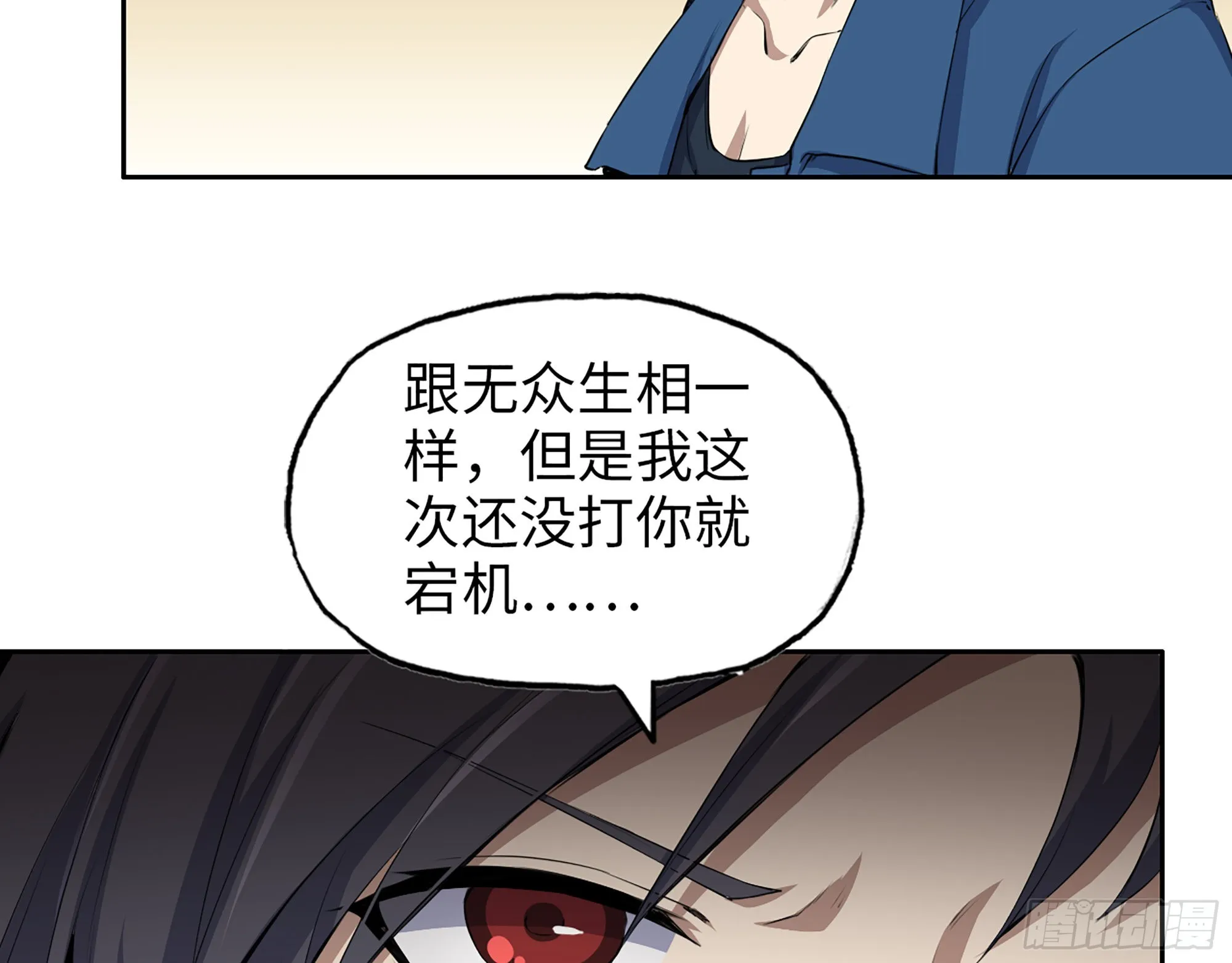 598- 拿你没办法 第66页
