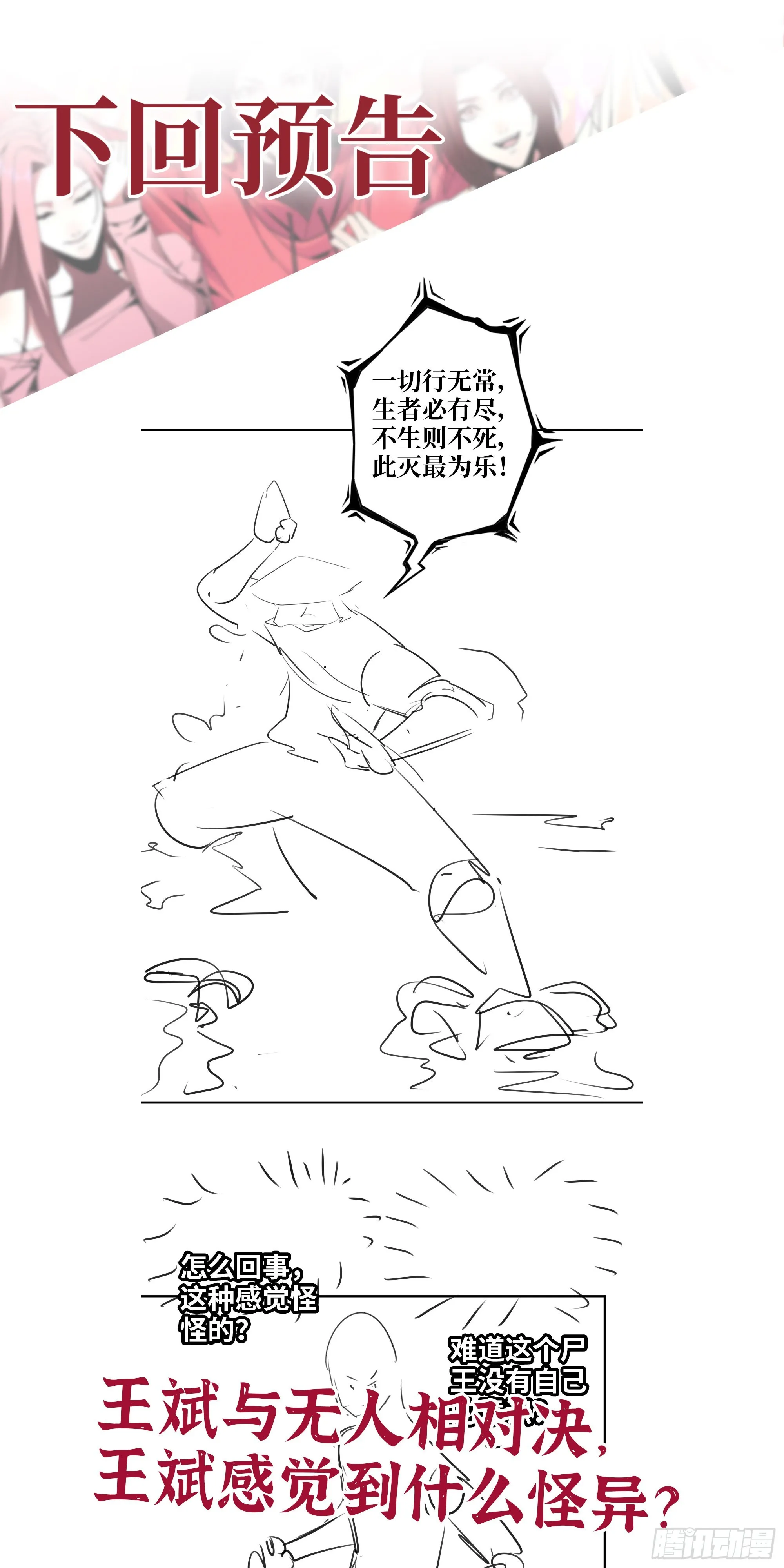 598- 拿你没办法 第72页