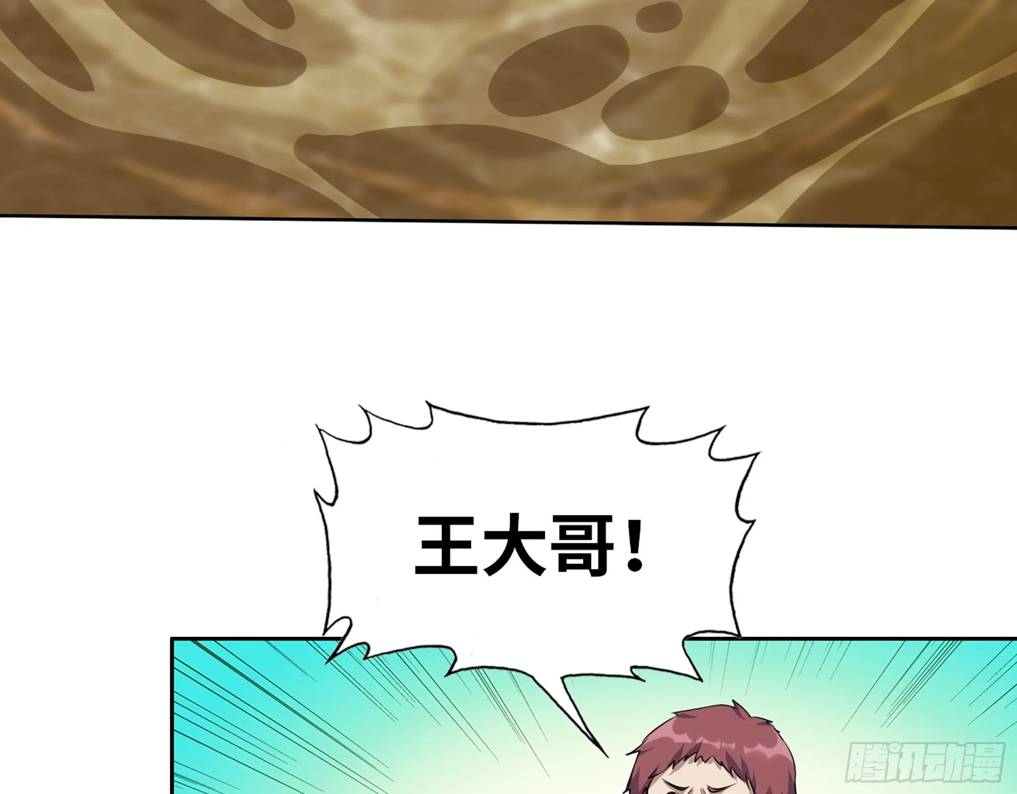 596- 歪门邪道 第19页