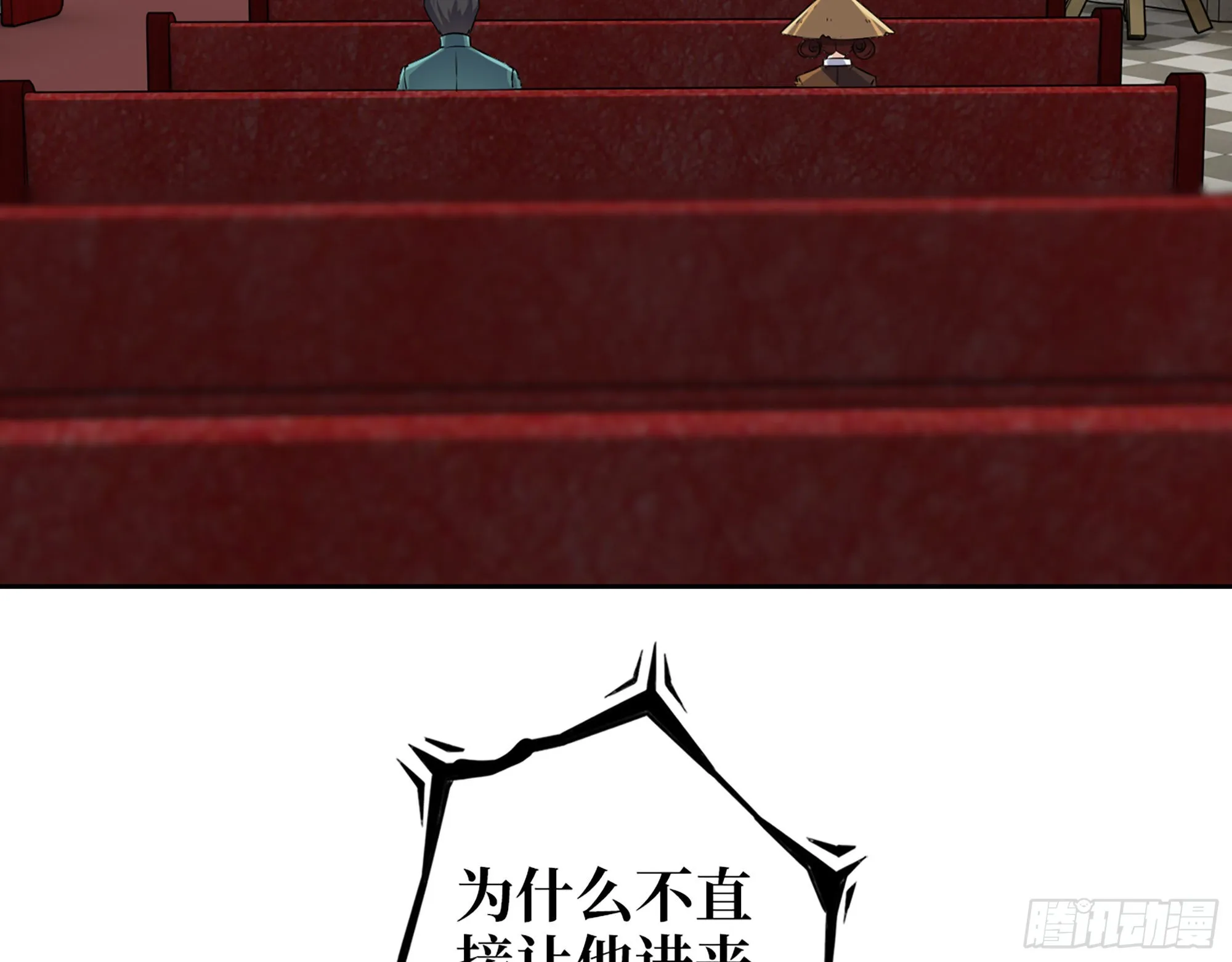 596- 歪门邪道 第24页