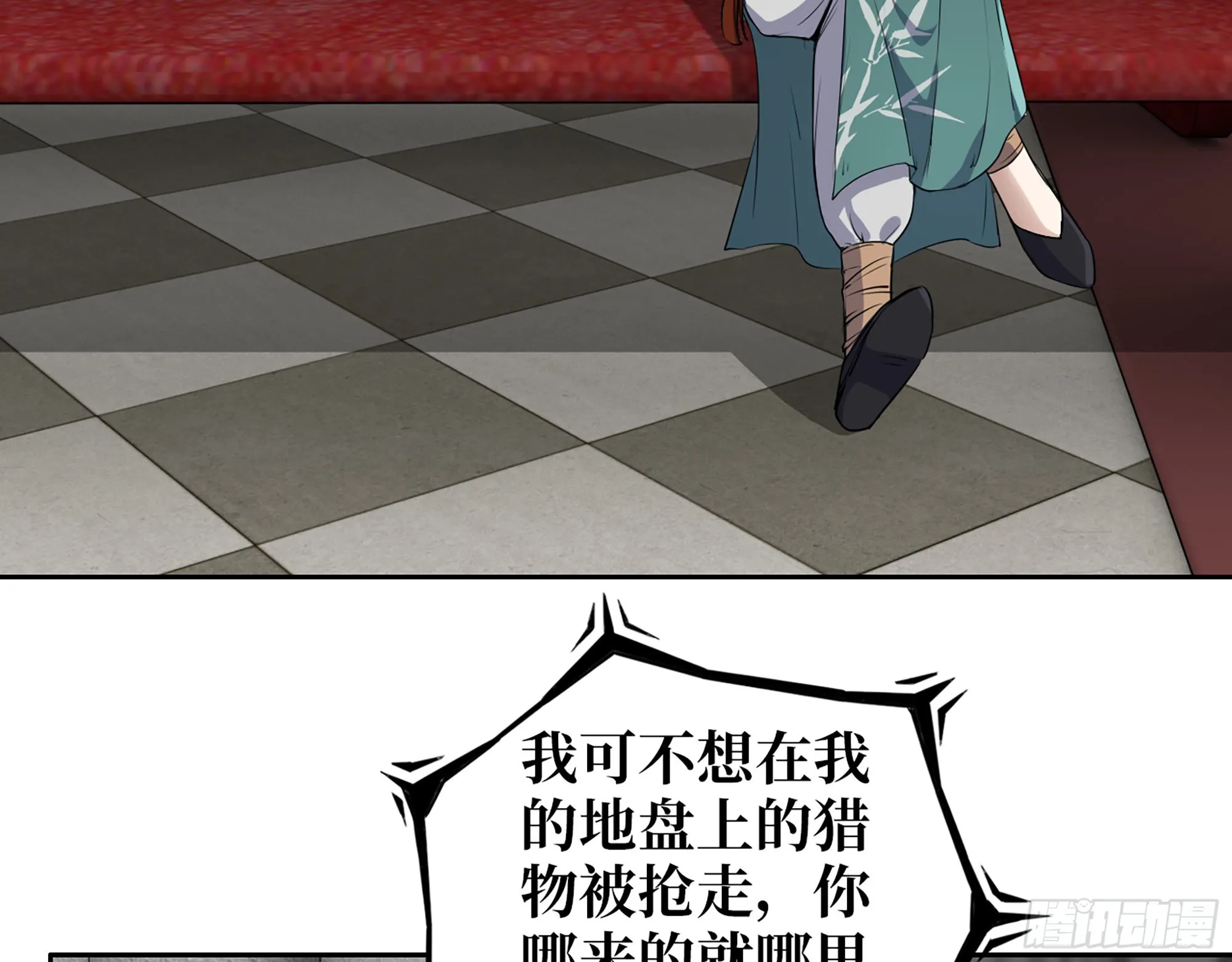 596- 歪门邪道 第26页