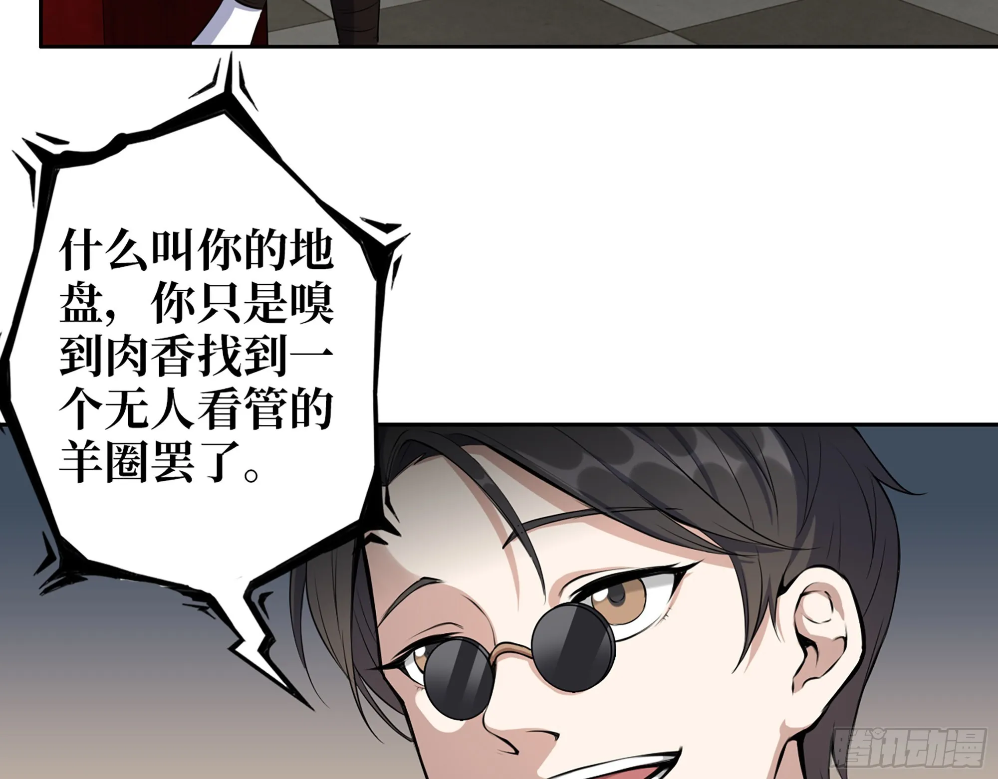 596- 歪门邪道 第28页
