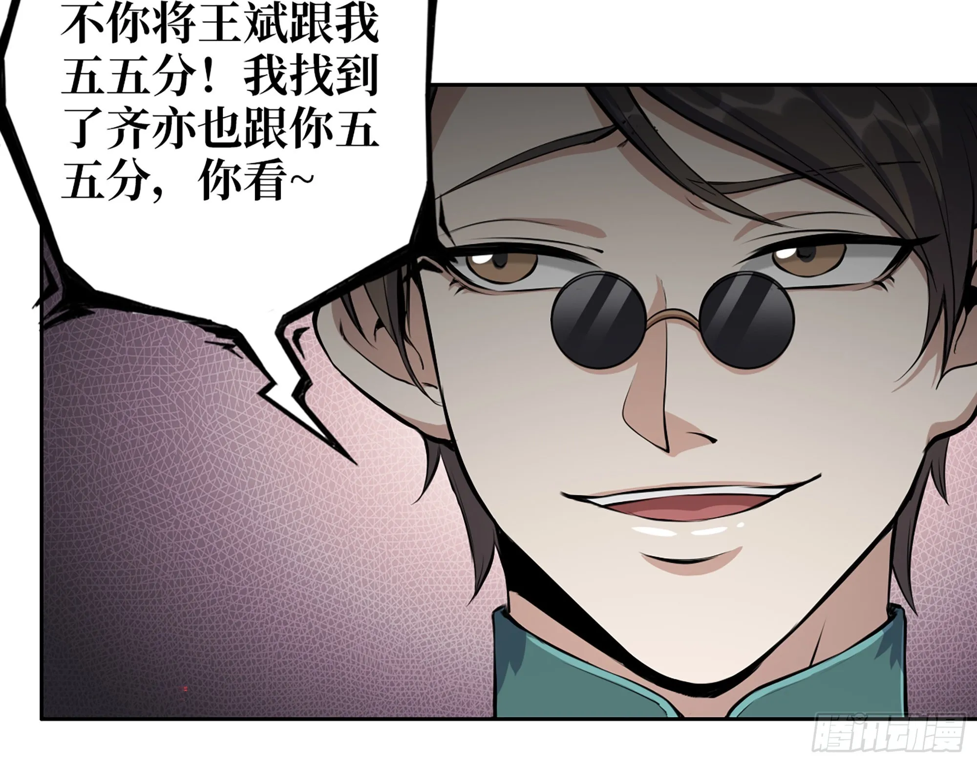 596- 歪门邪道 第31页