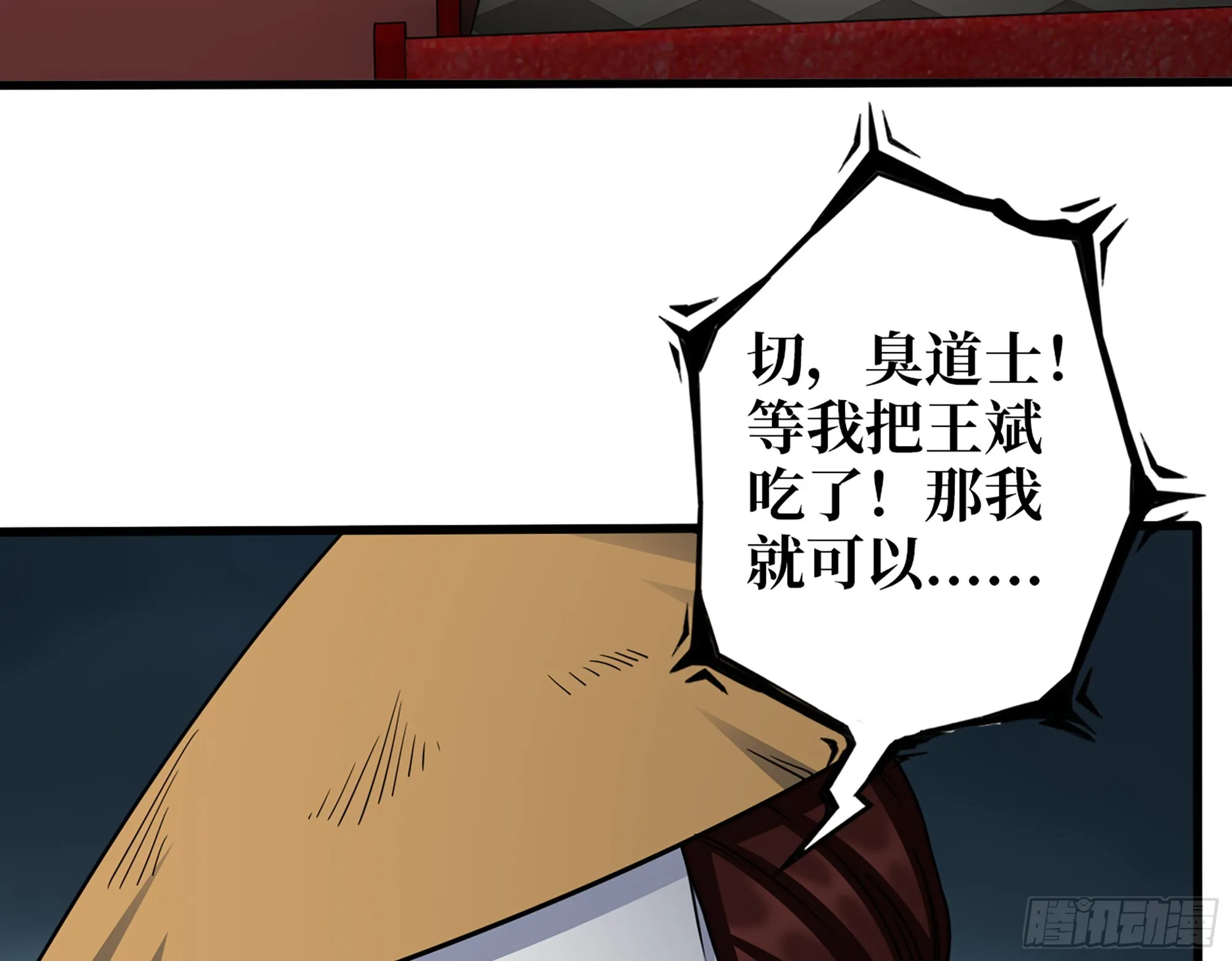 596- 歪门邪道 第35页