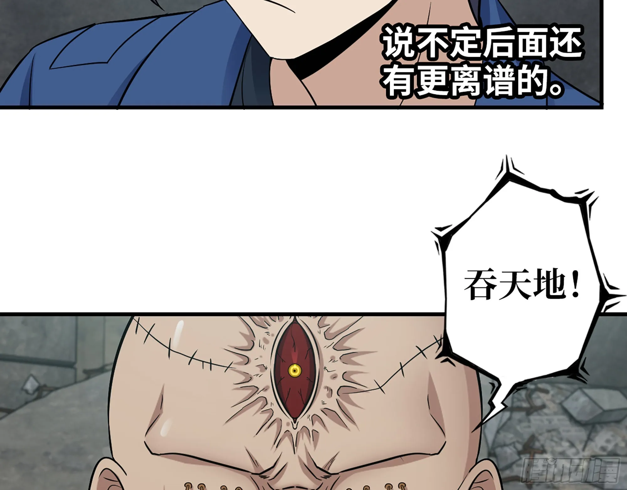 596- 歪门邪道 第67页