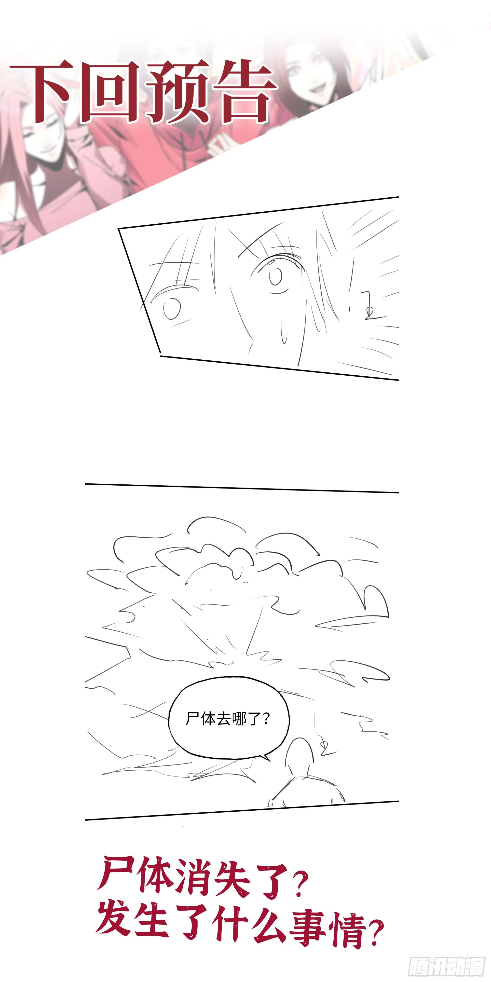 596- 歪门邪道 第72页