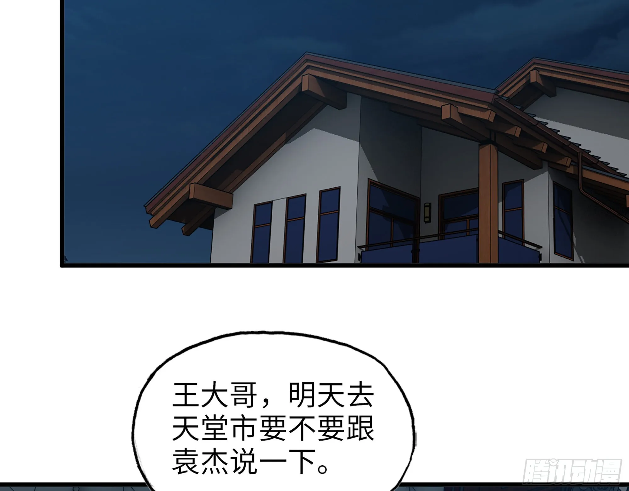 594- 弥补错误 第7页