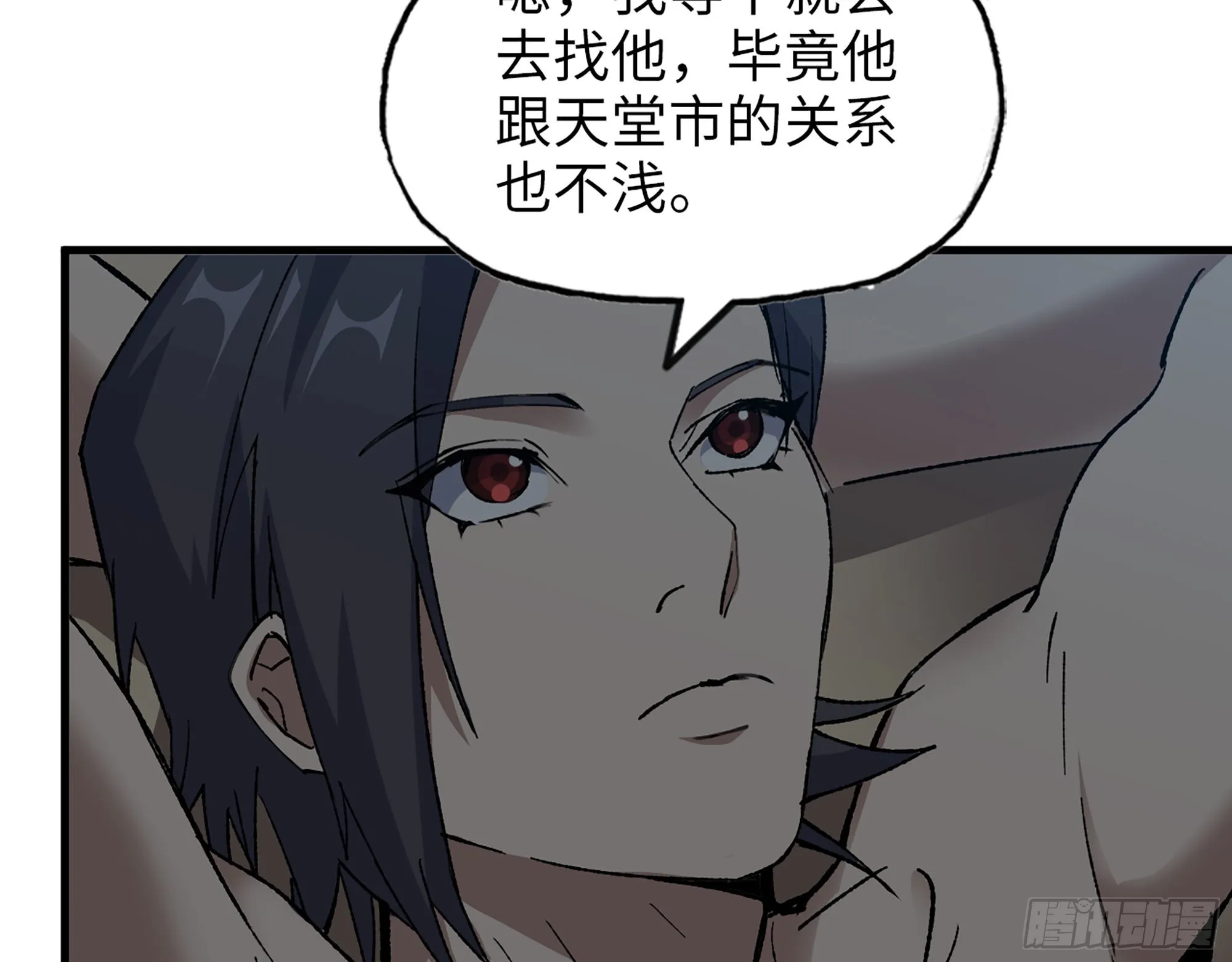 594- 弥补错误 第9页