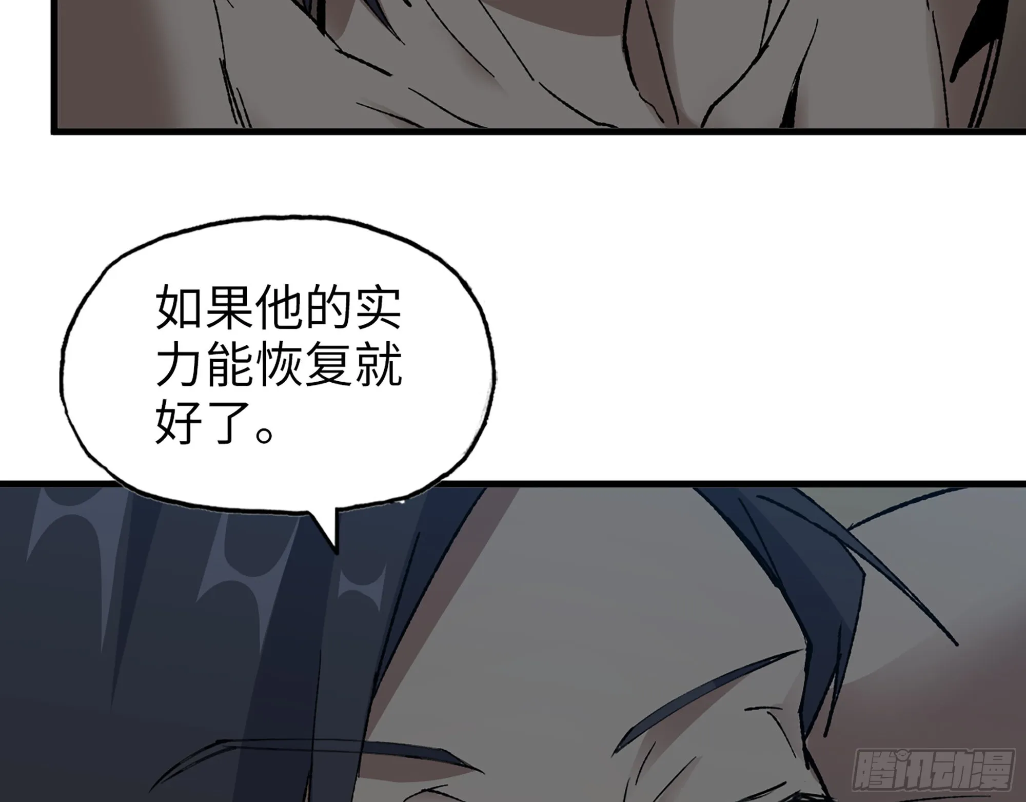 594- 弥补错误 第10页