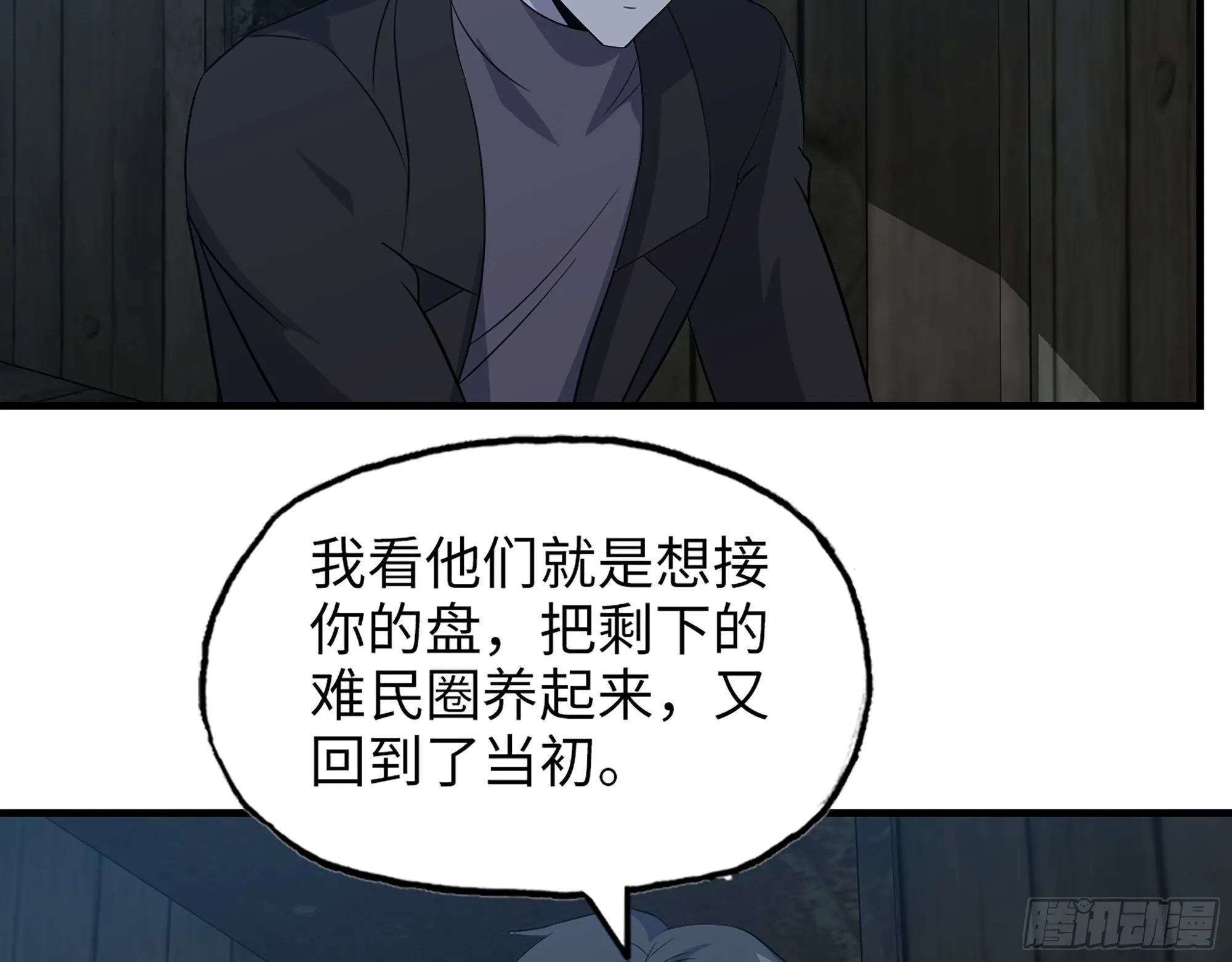 594- 弥补错误 第16页