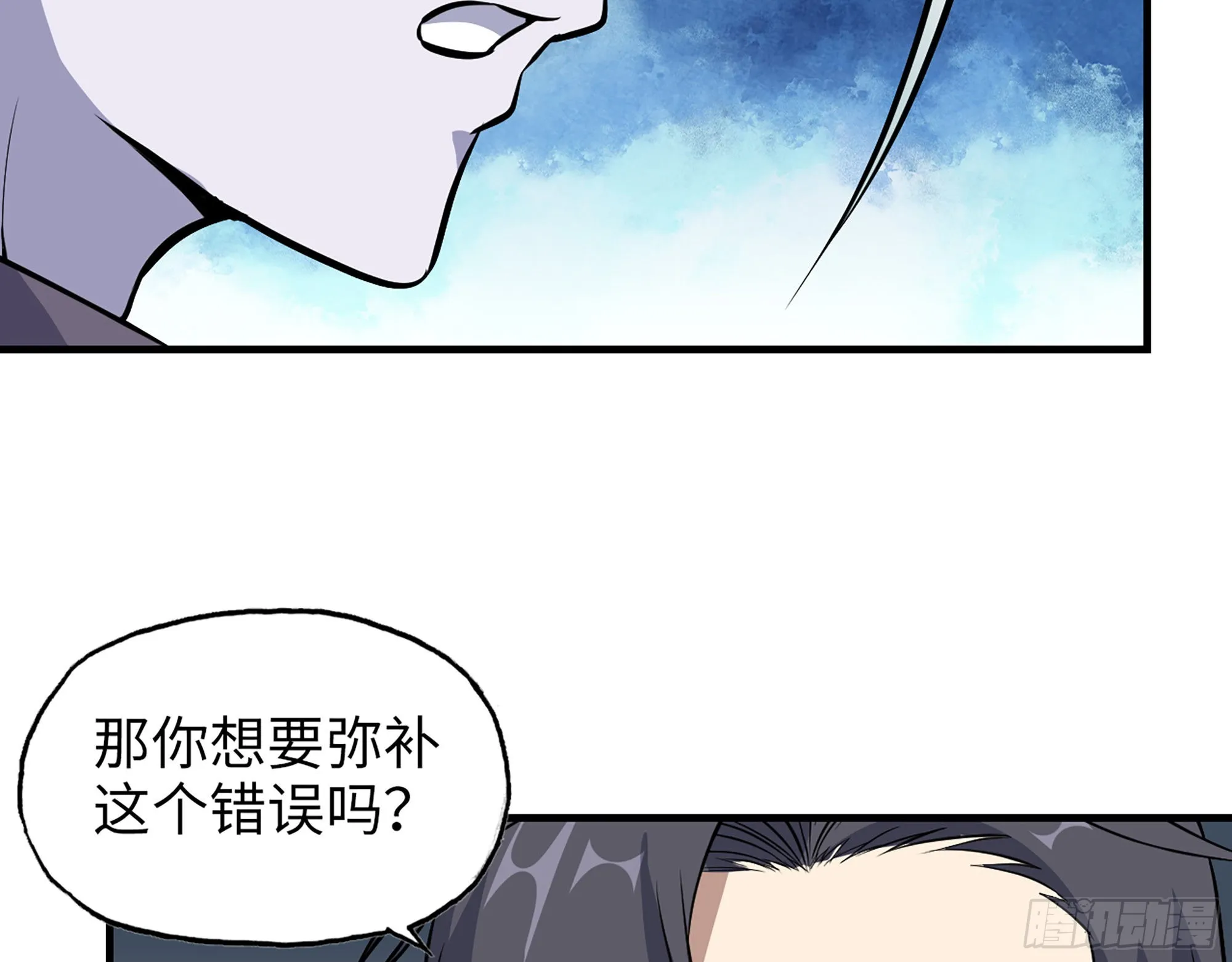 594- 弥补错误 第19页