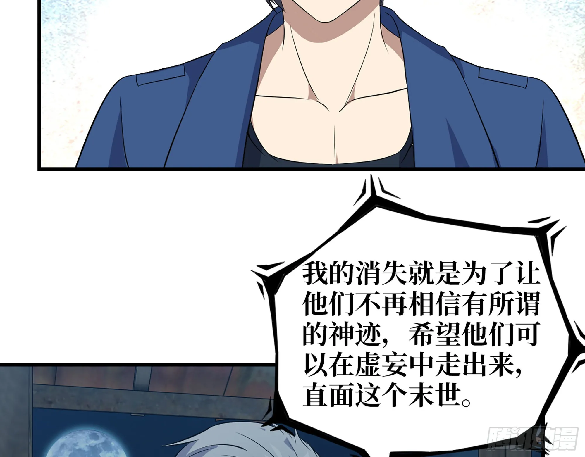 594- 弥补错误 第23页
