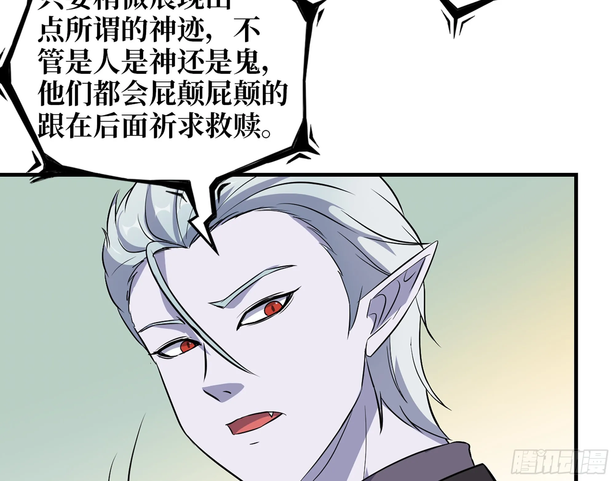 594- 弥补错误 第28页