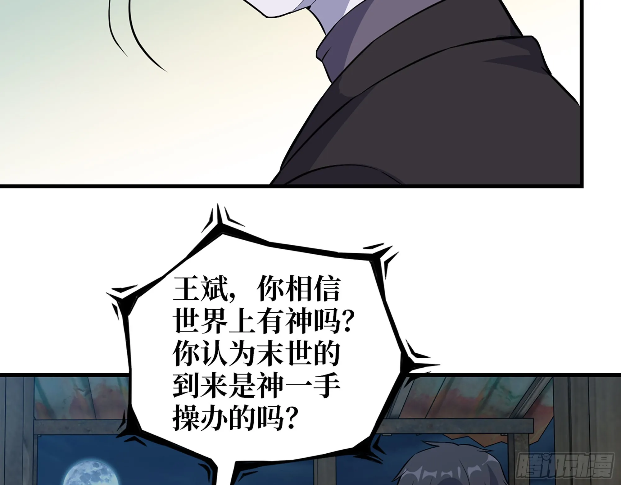 594- 弥补错误 第29页