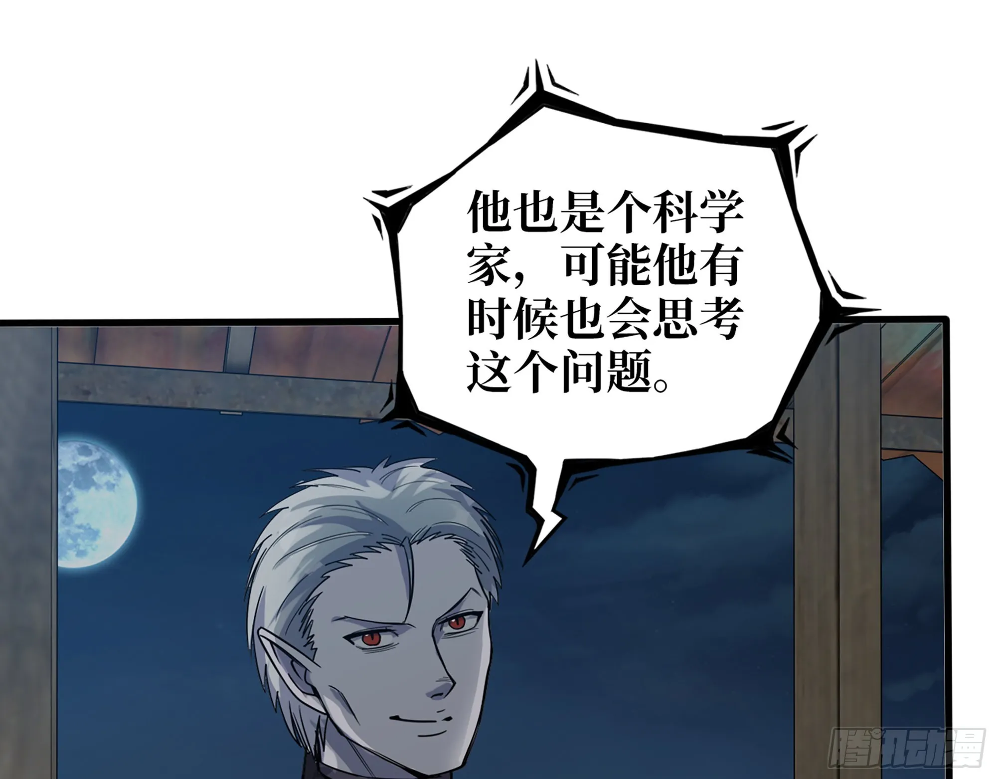 594- 弥补错误 第32页