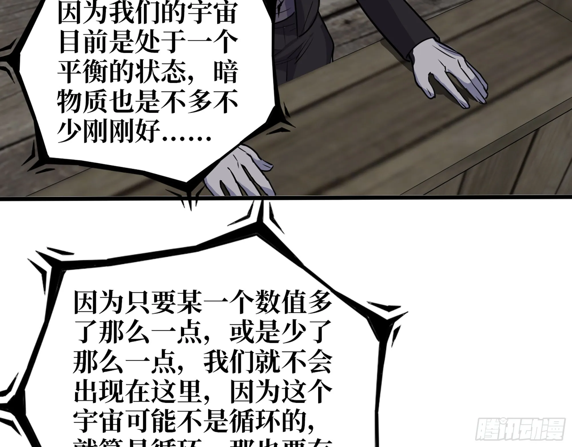 594- 弥补错误 第36页