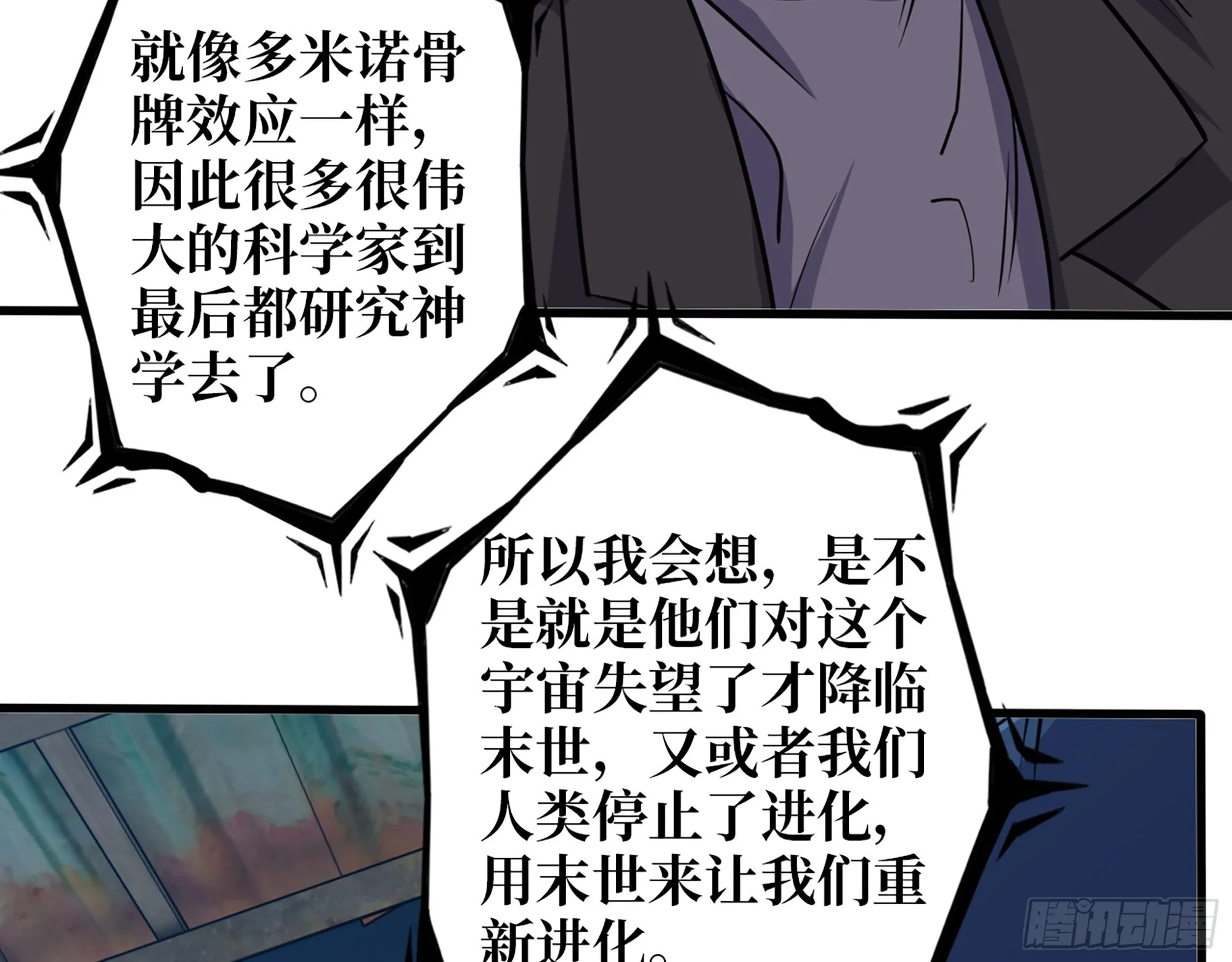 594- 弥补错误 第38页