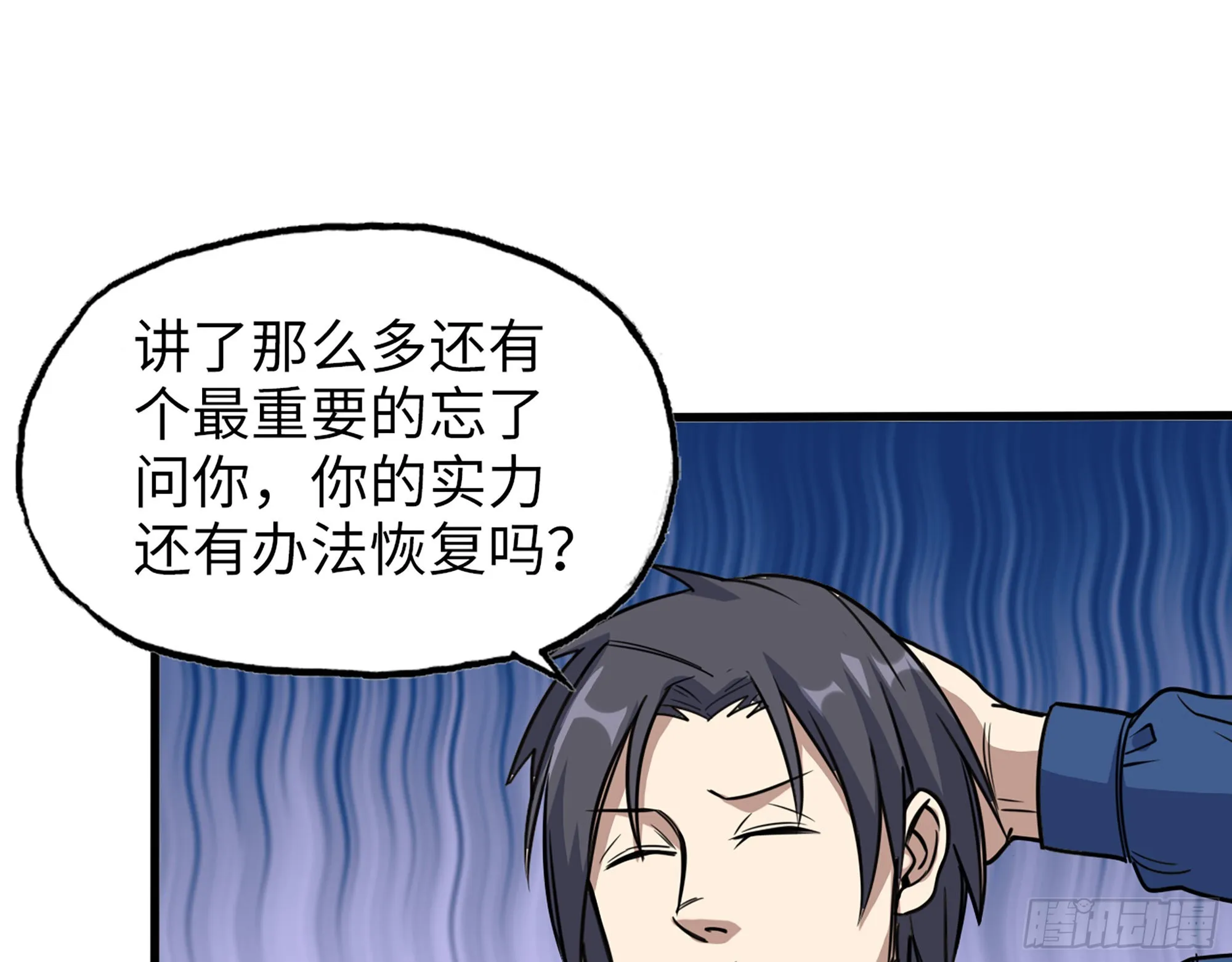 594- 弥补错误 第47页