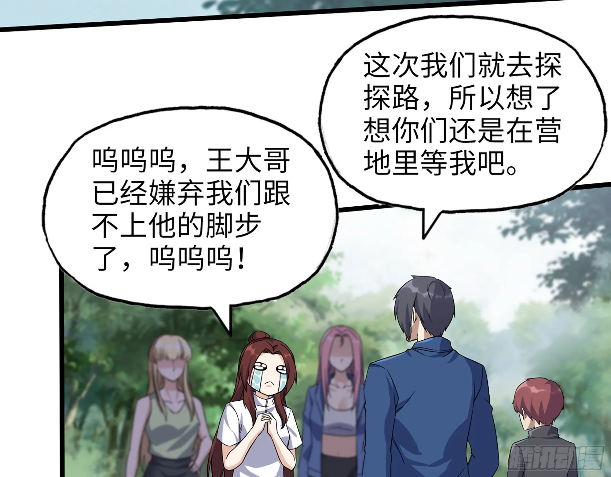 594- 弥补错误 第56页