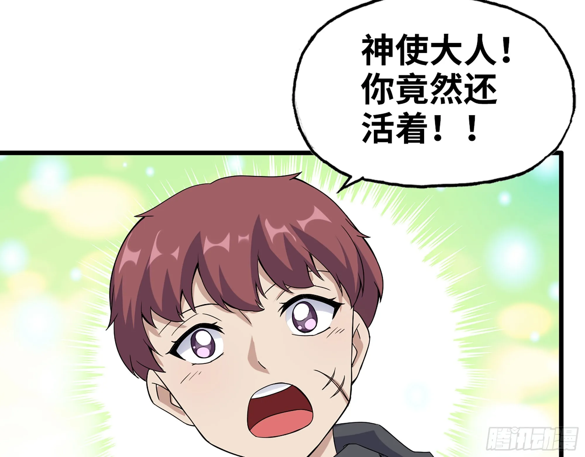 595- 无众生相 第4页