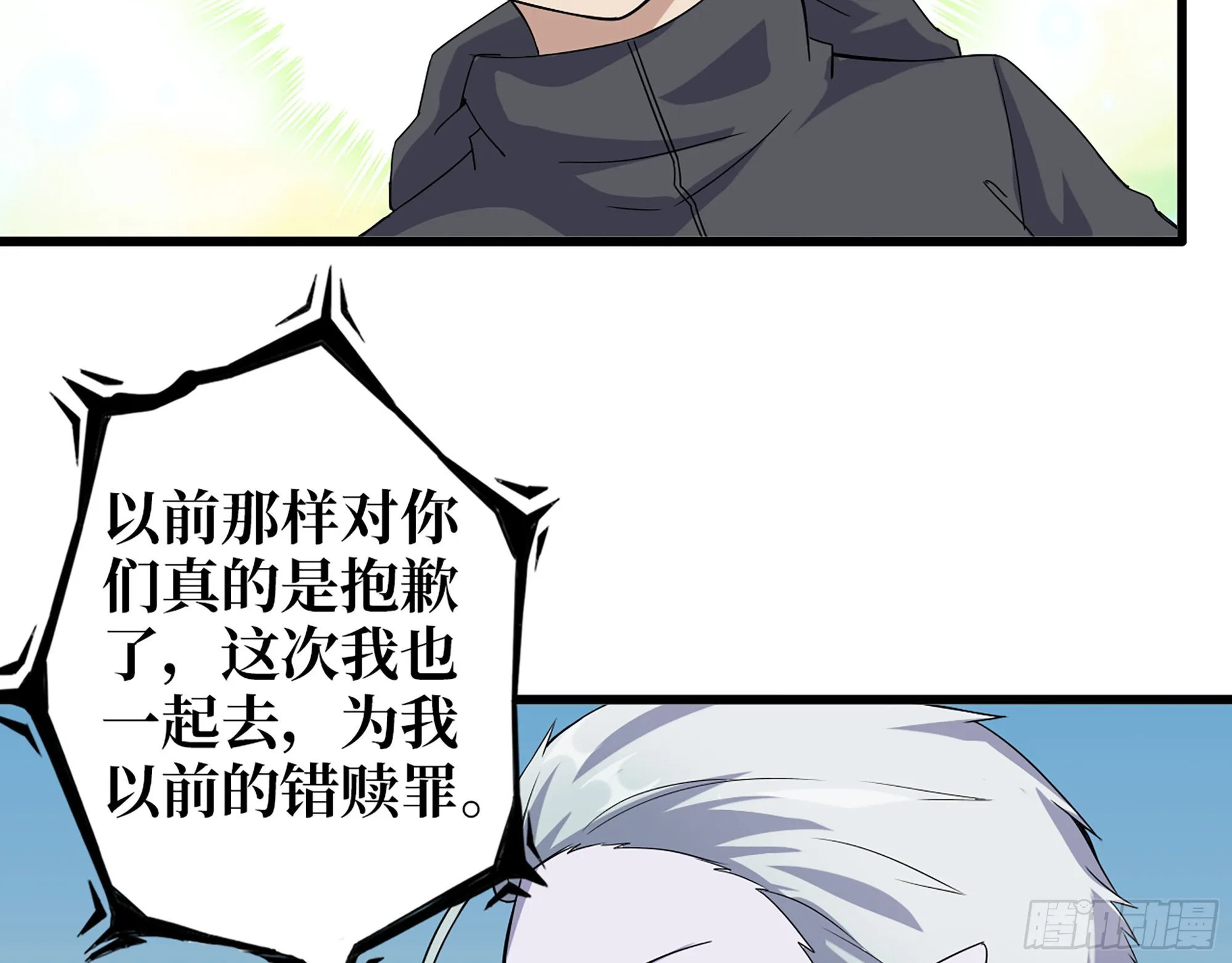 595- 无众生相 第5页