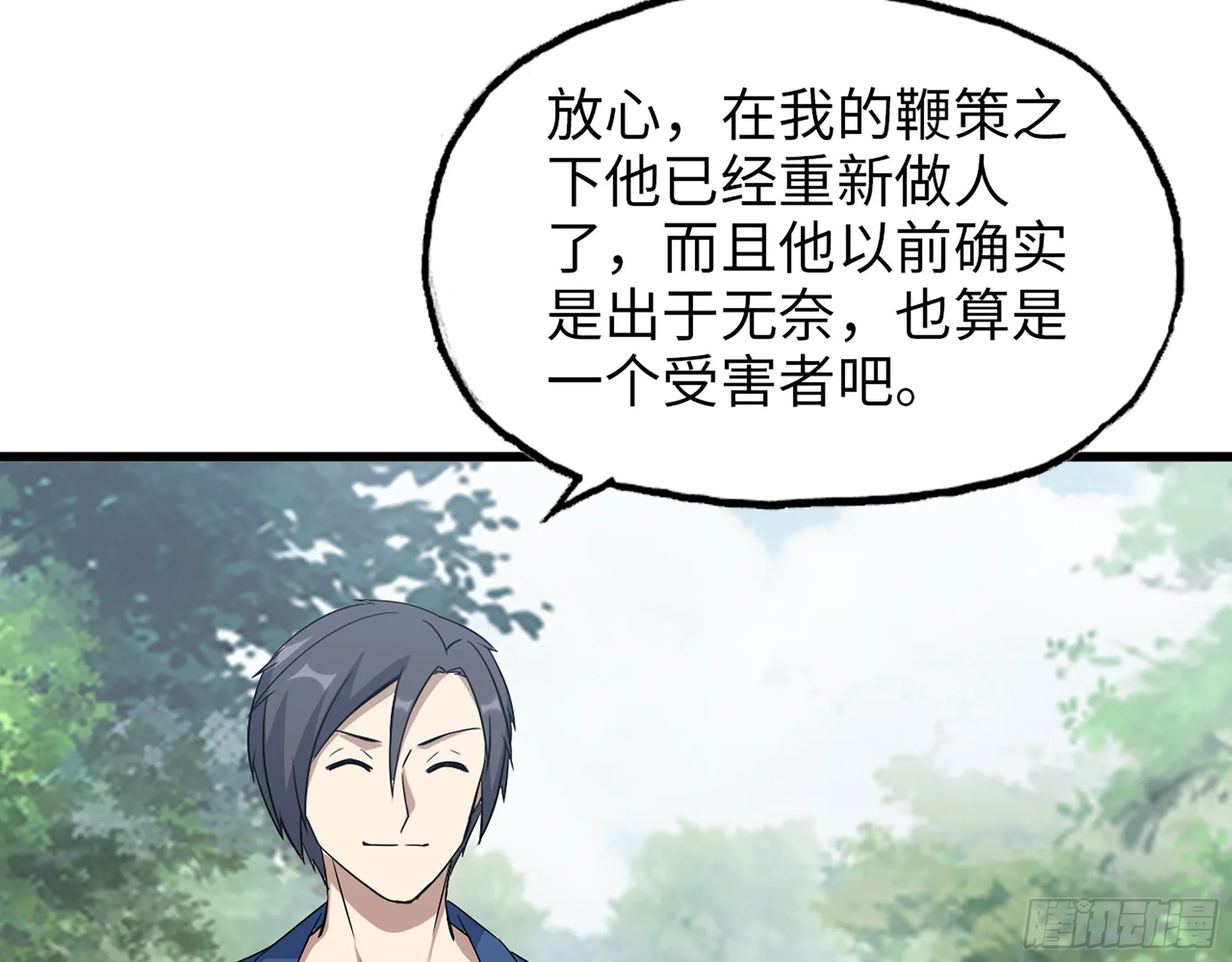595- 无众生相 第7页