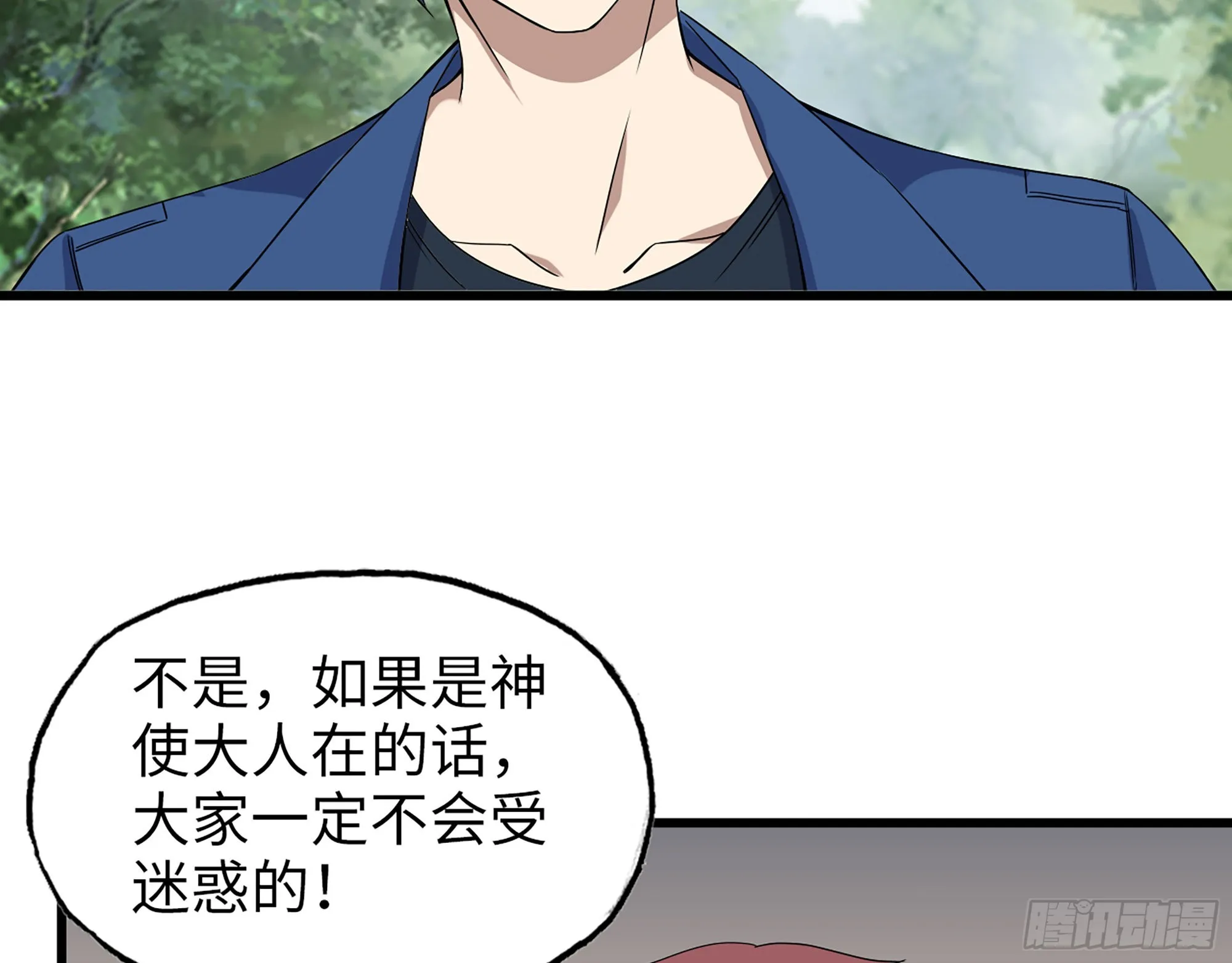 595- 无众生相 第10页