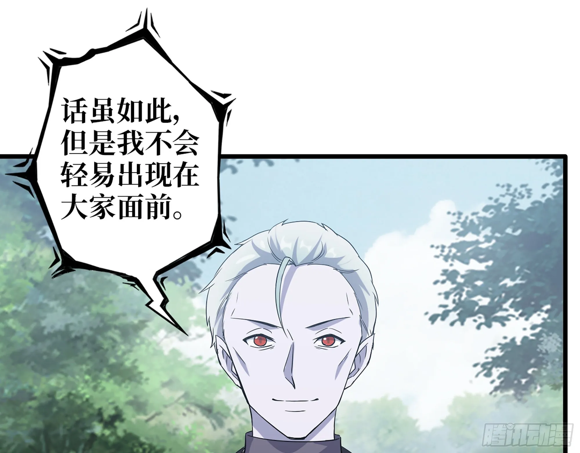 595- 无众生相 第12页