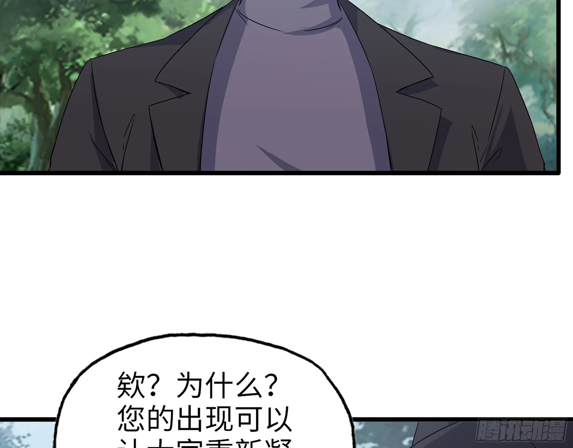 595- 无众生相 第13页