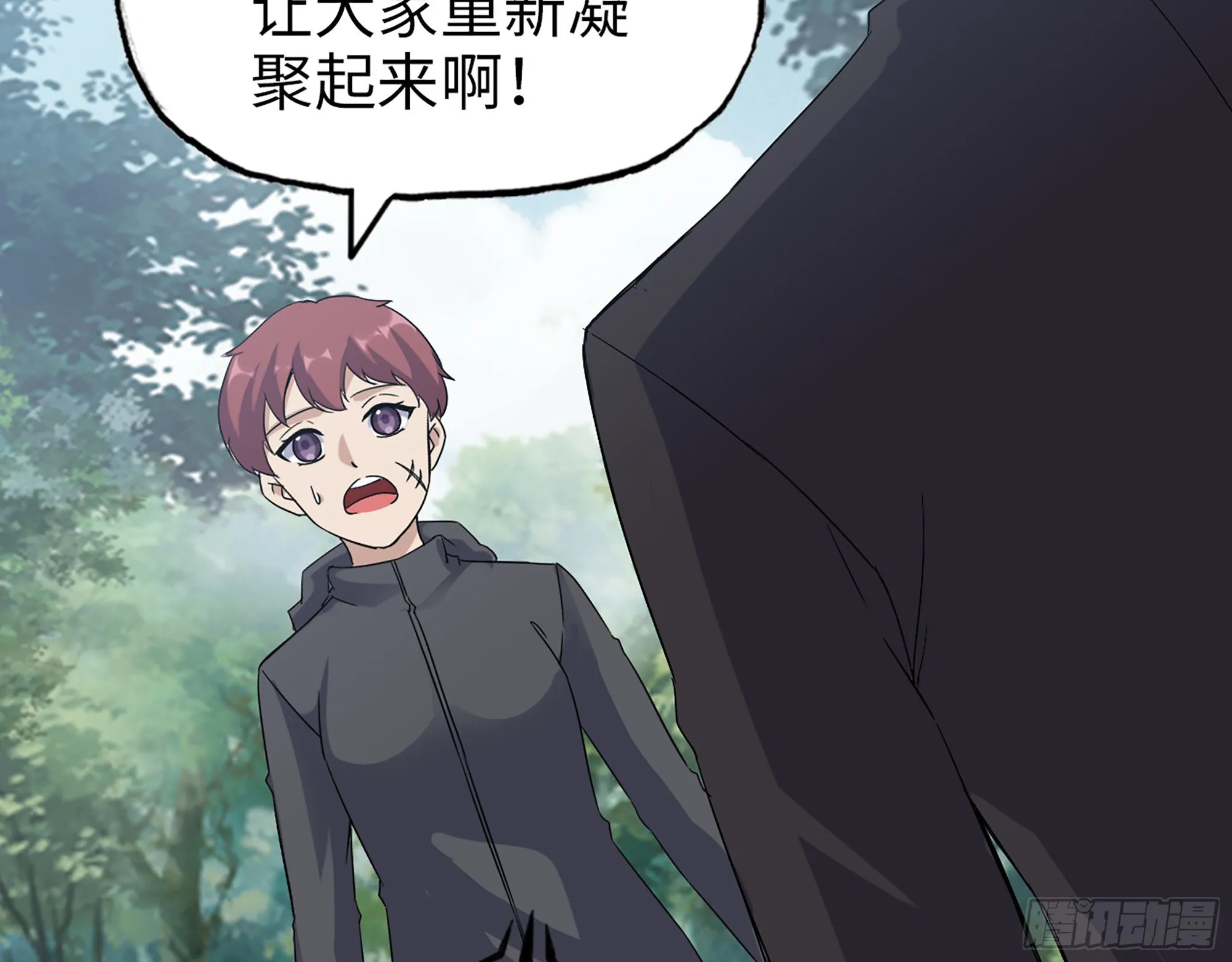 595- 无众生相 第14页