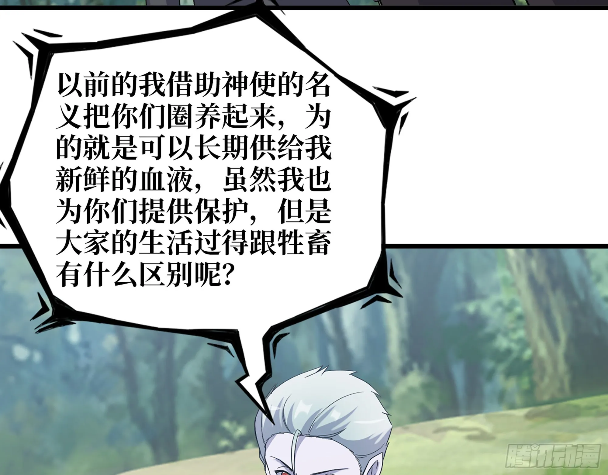 595- 无众生相 第15页