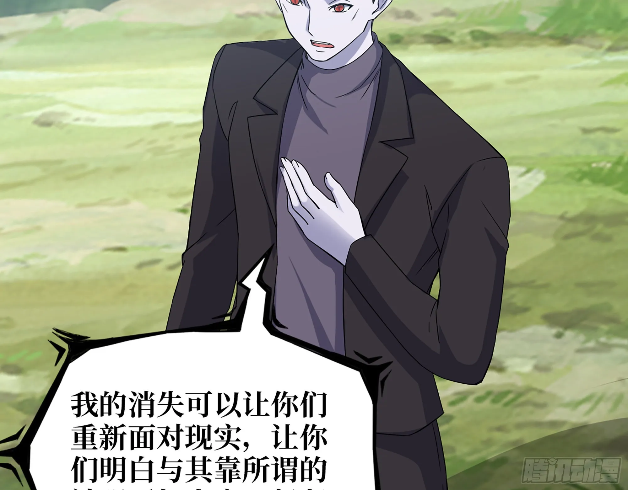 595- 无众生相 第16页