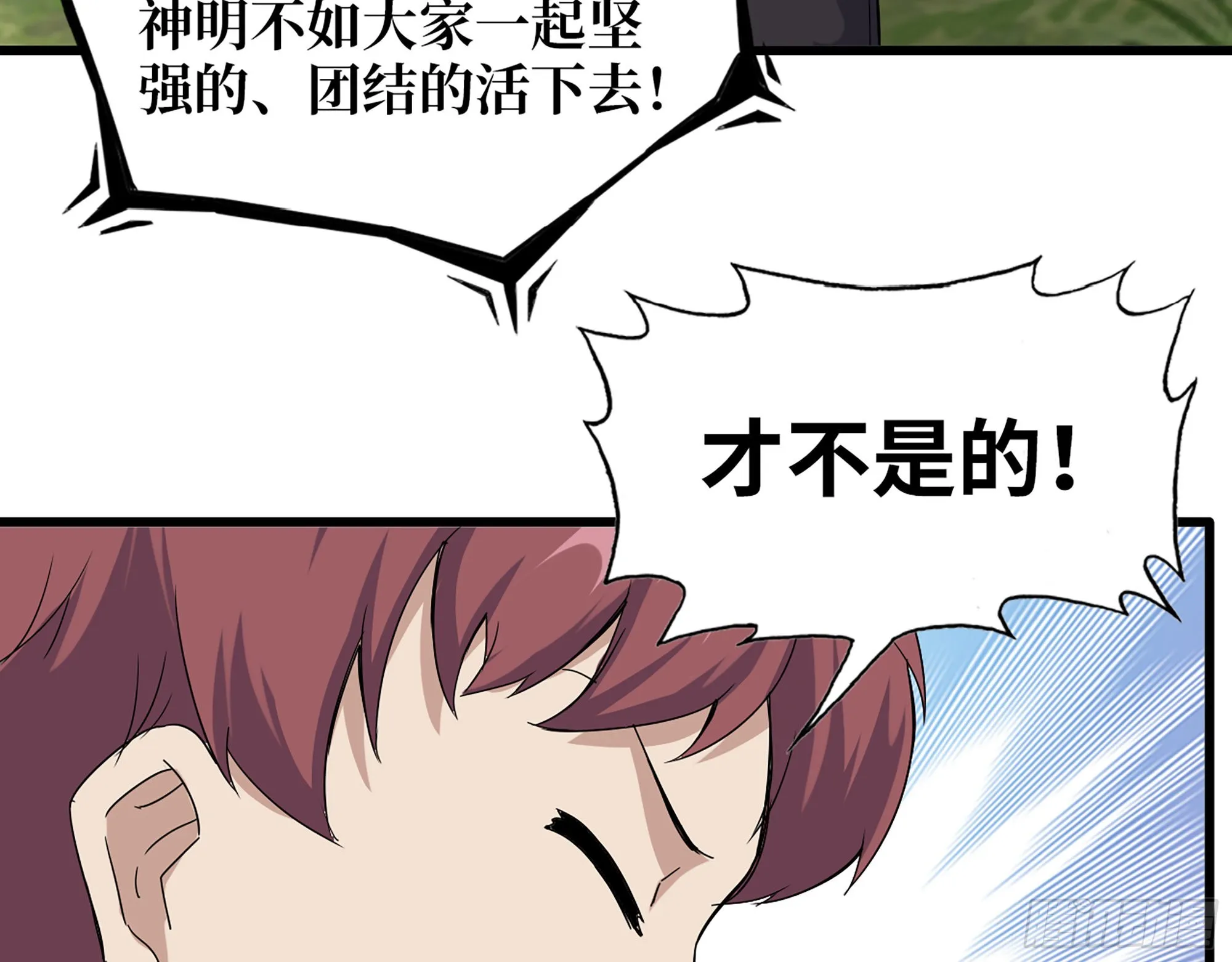 595- 无众生相 第17页