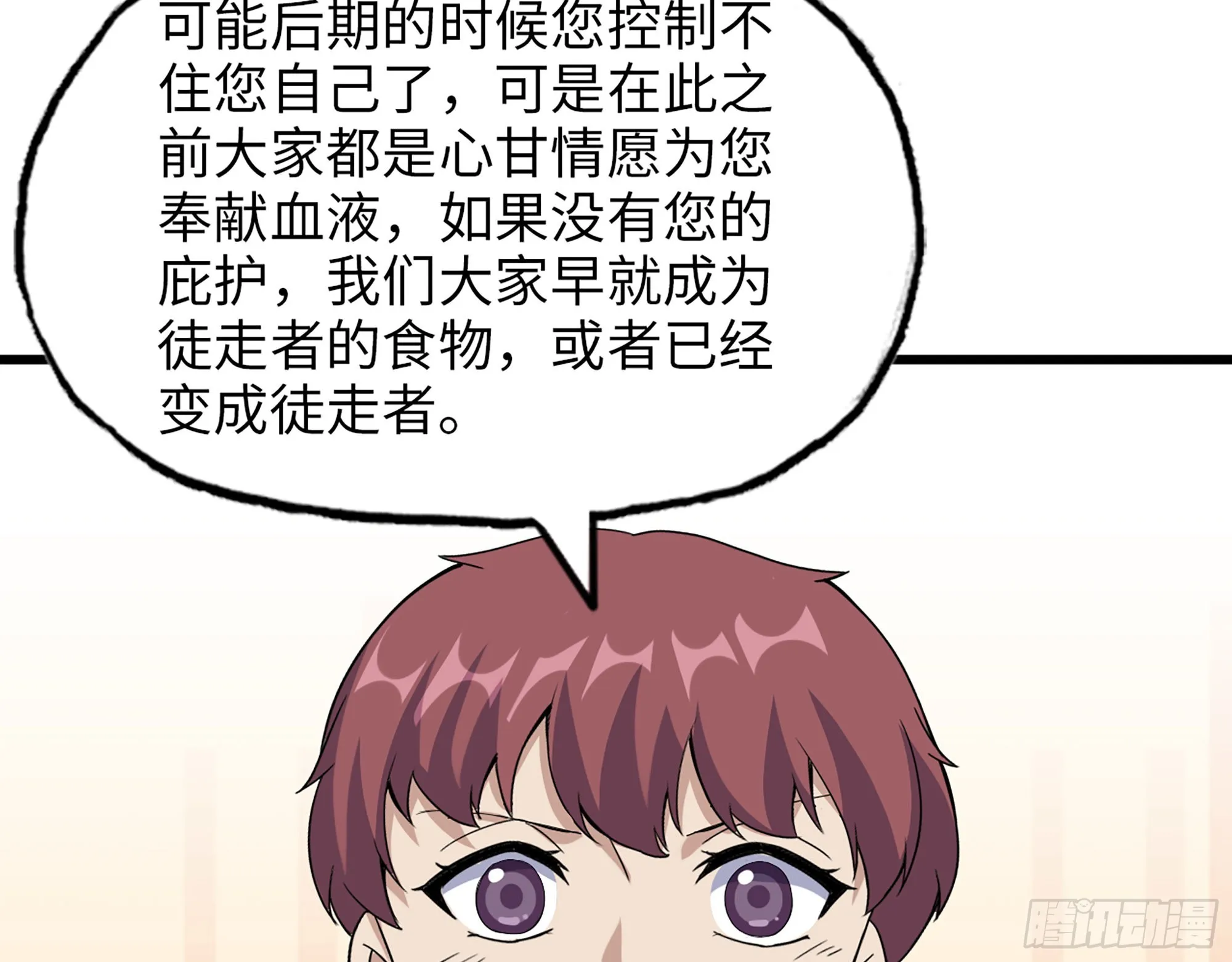 595- 无众生相 第20页