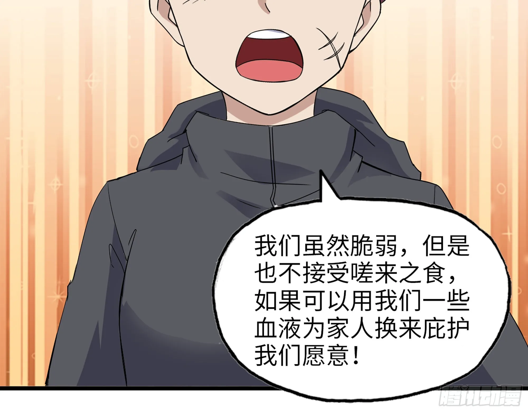 595- 无众生相 第21页