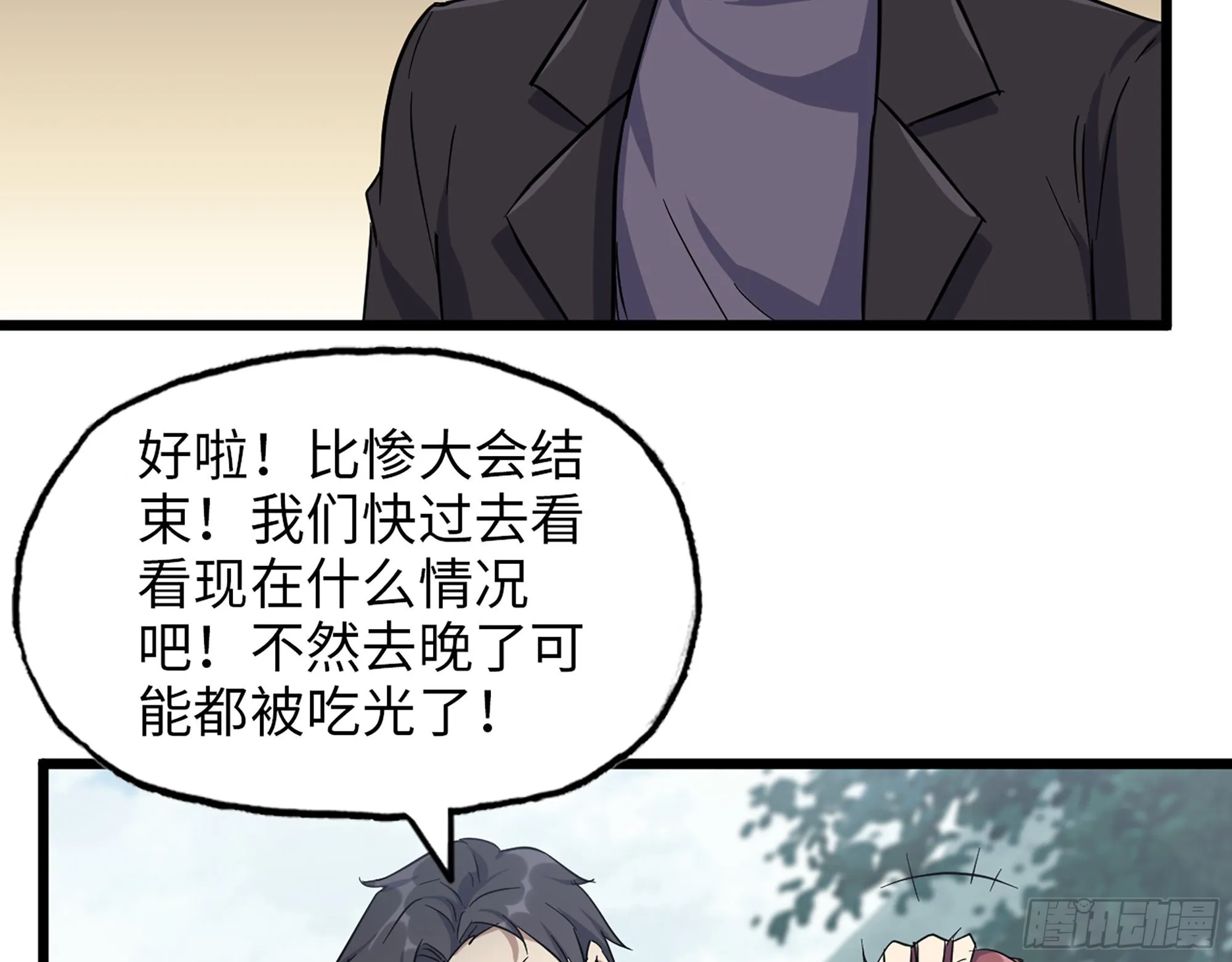595- 无众生相 第23页