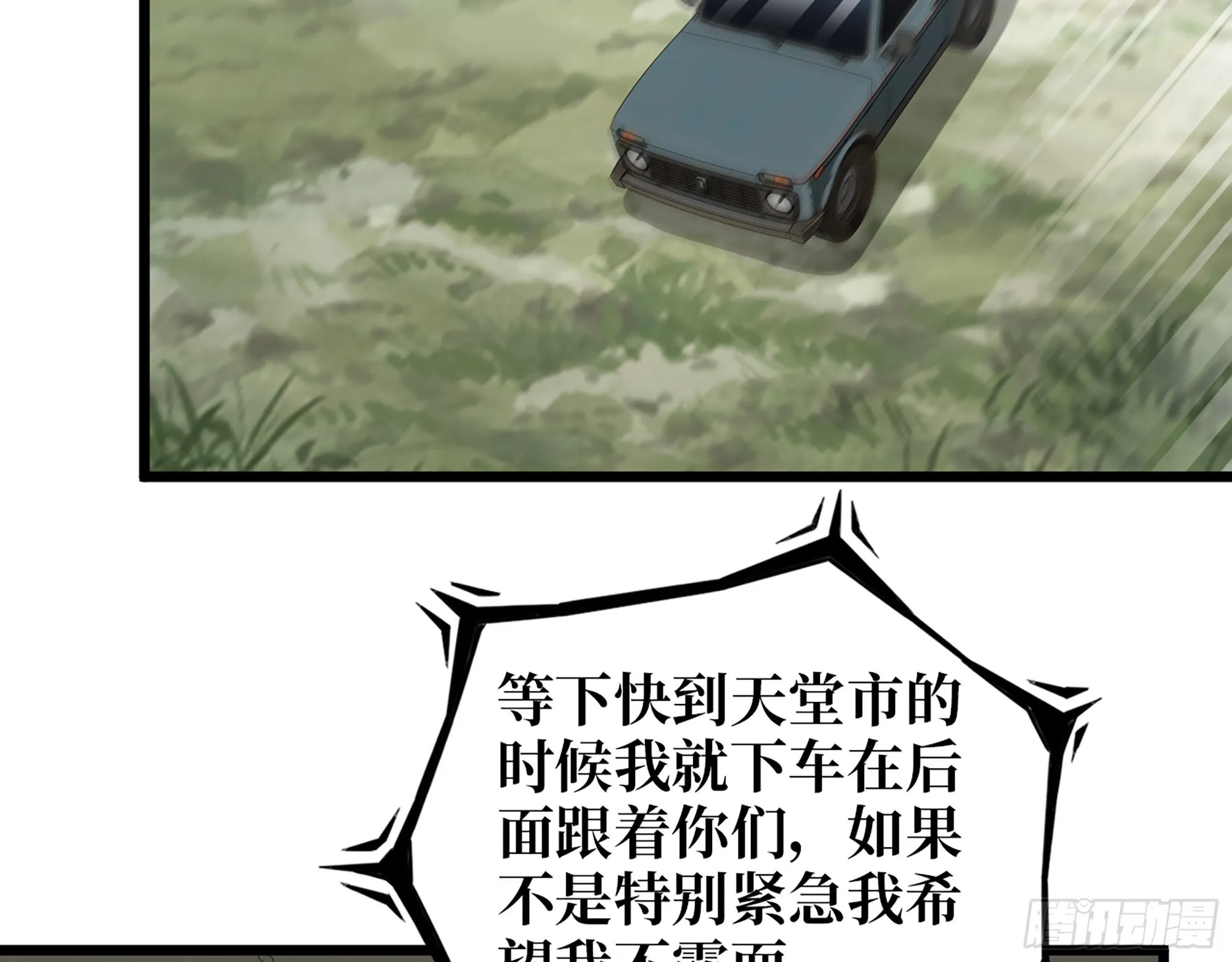 595- 无众生相 第28页