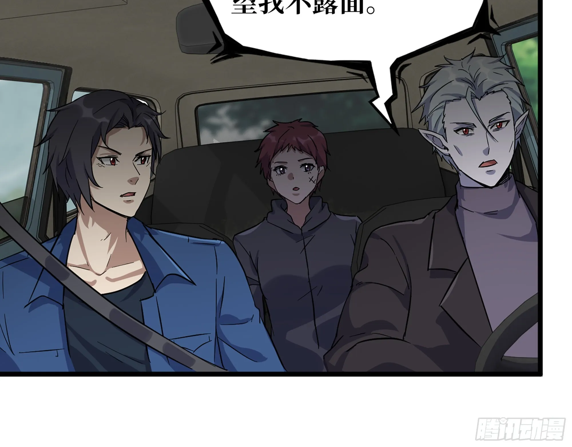 595- 无众生相 第29页