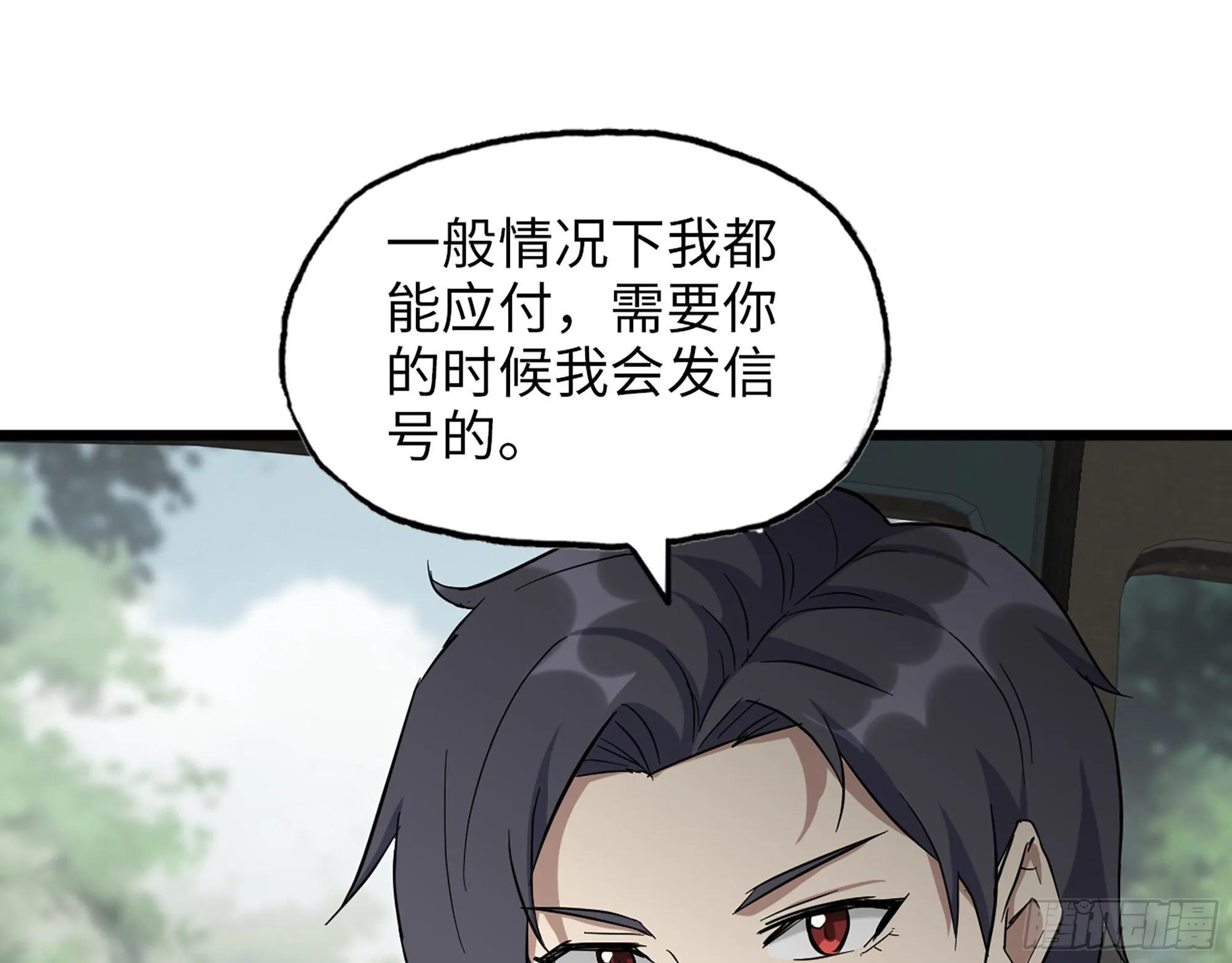 595- 无众生相 第30页
