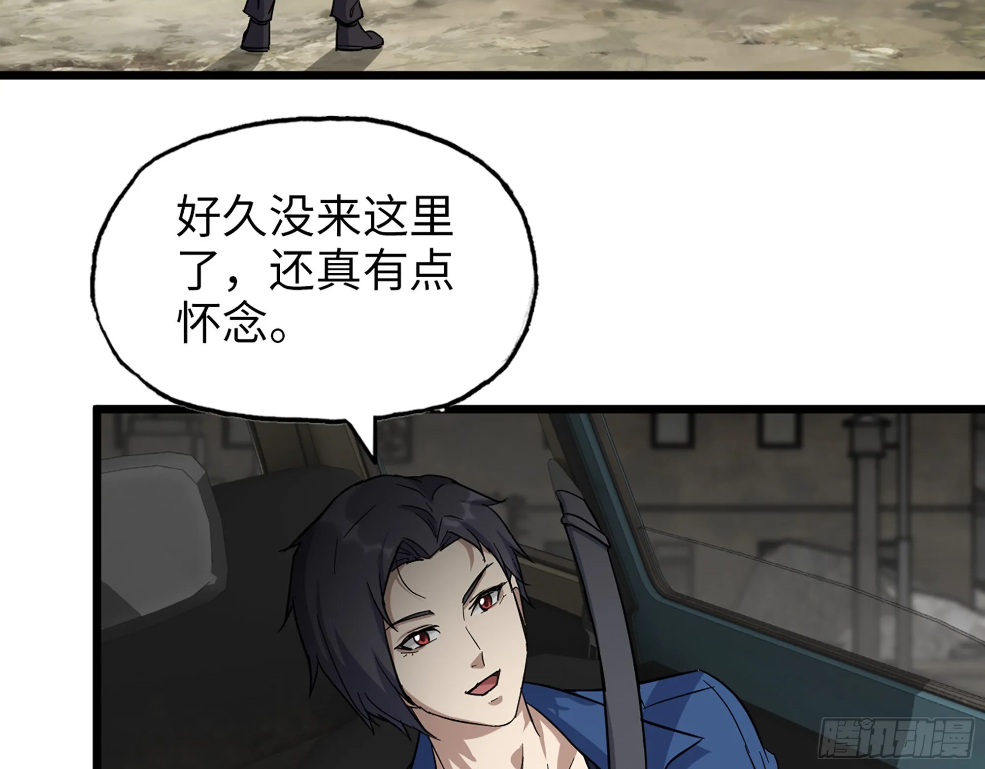 595- 无众生相 第34页